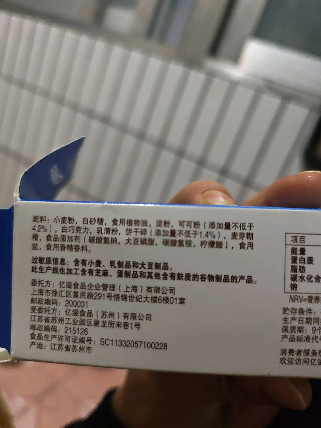 奥利奥薄脆95G香草奥碎味