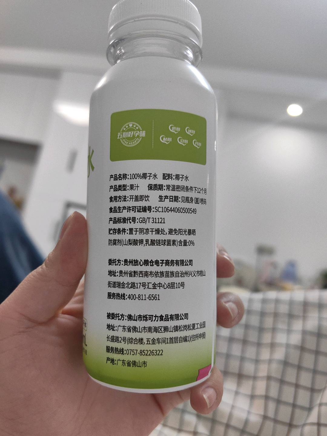100%椰子水