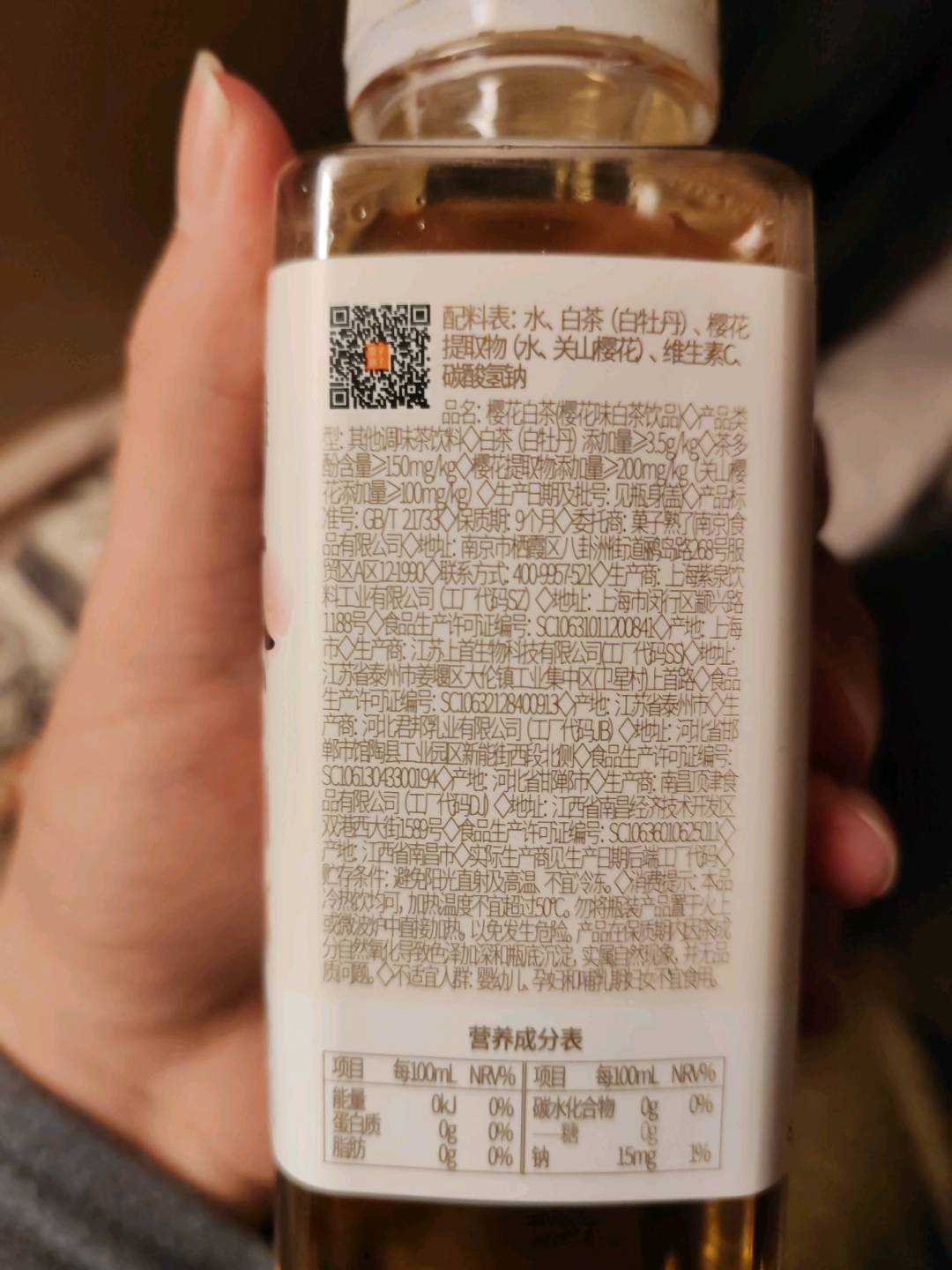 樱花白茶樱花味白茶饮品500ml