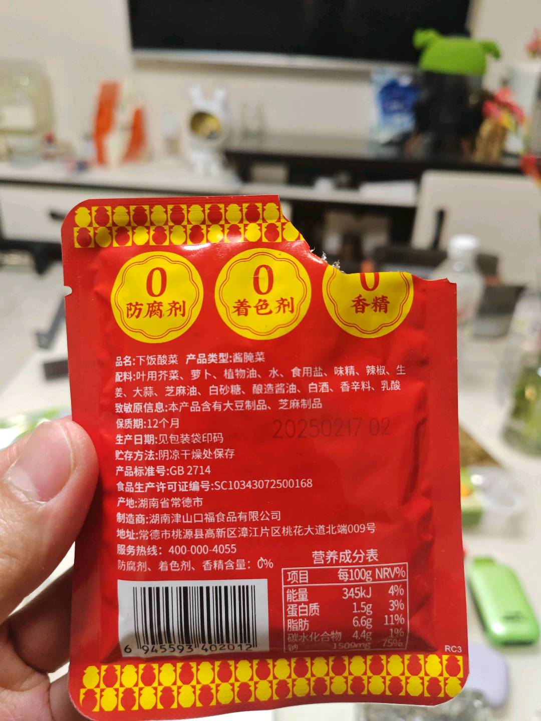 30g下饭酸菜
