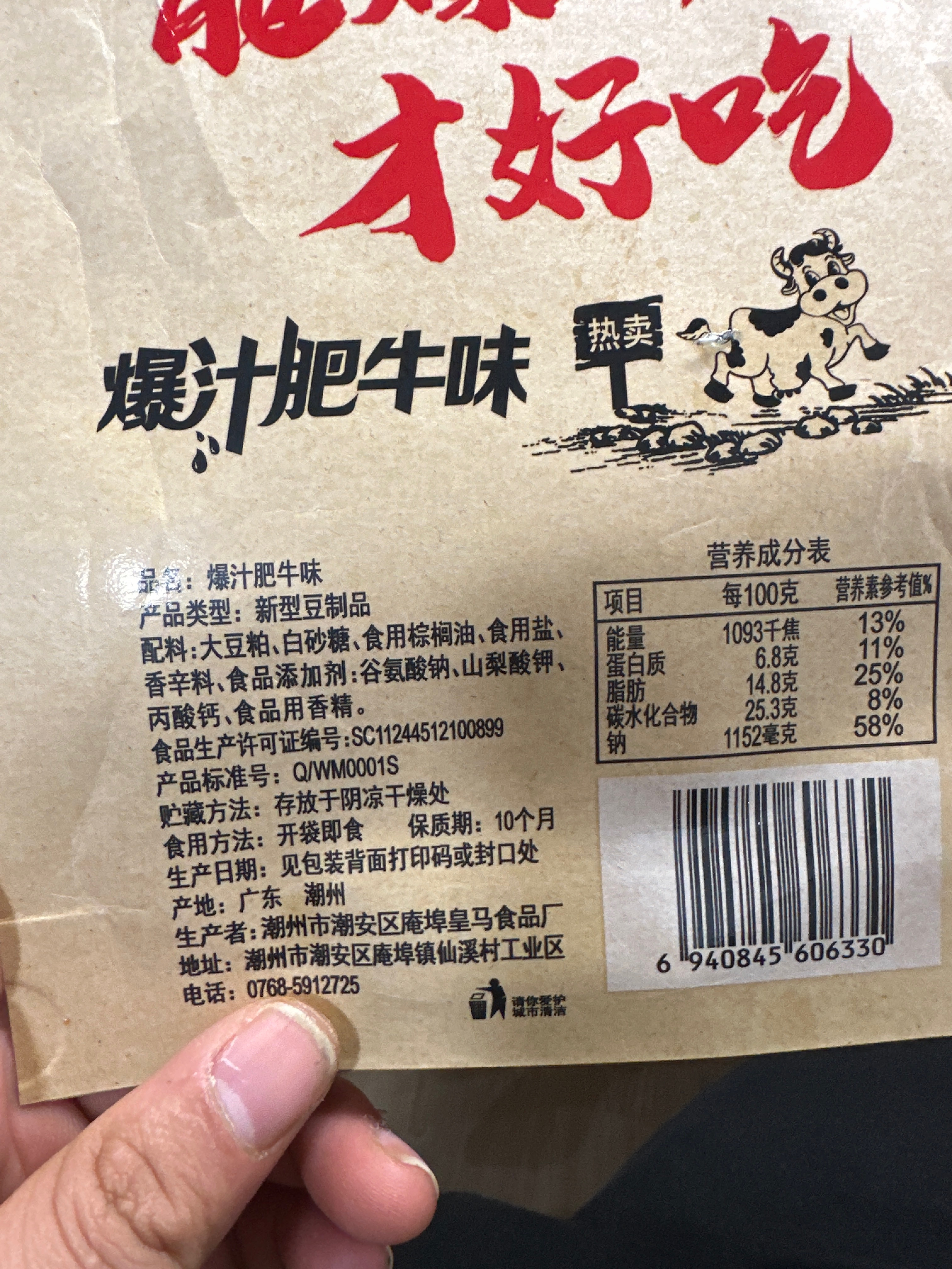 酸梅糖