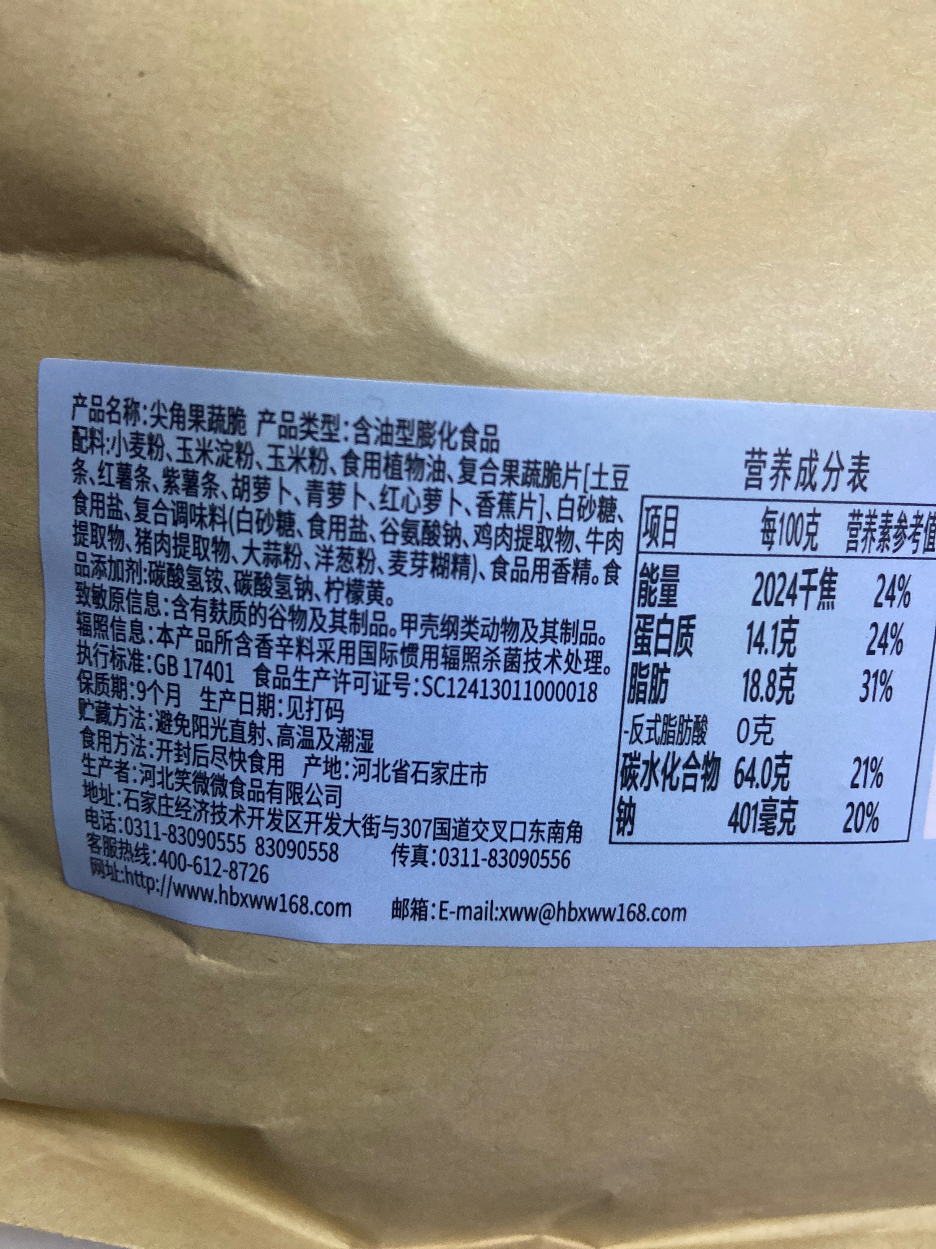 笑微微358g尖角果蔬脆358克