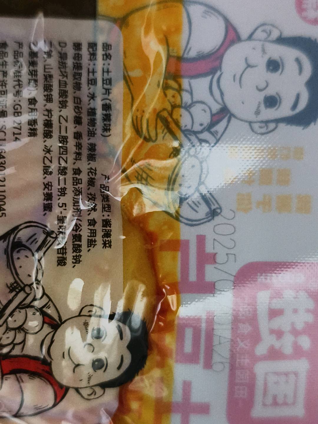 国进65g土豆片