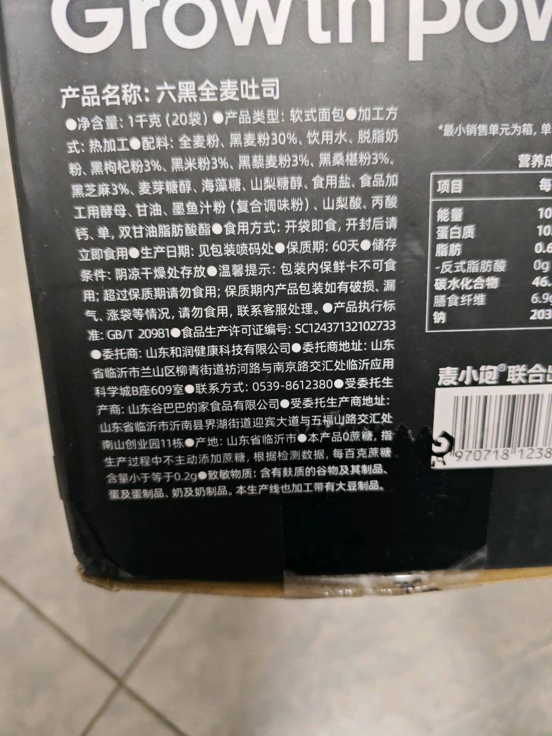 六黑全麦吐司1000g