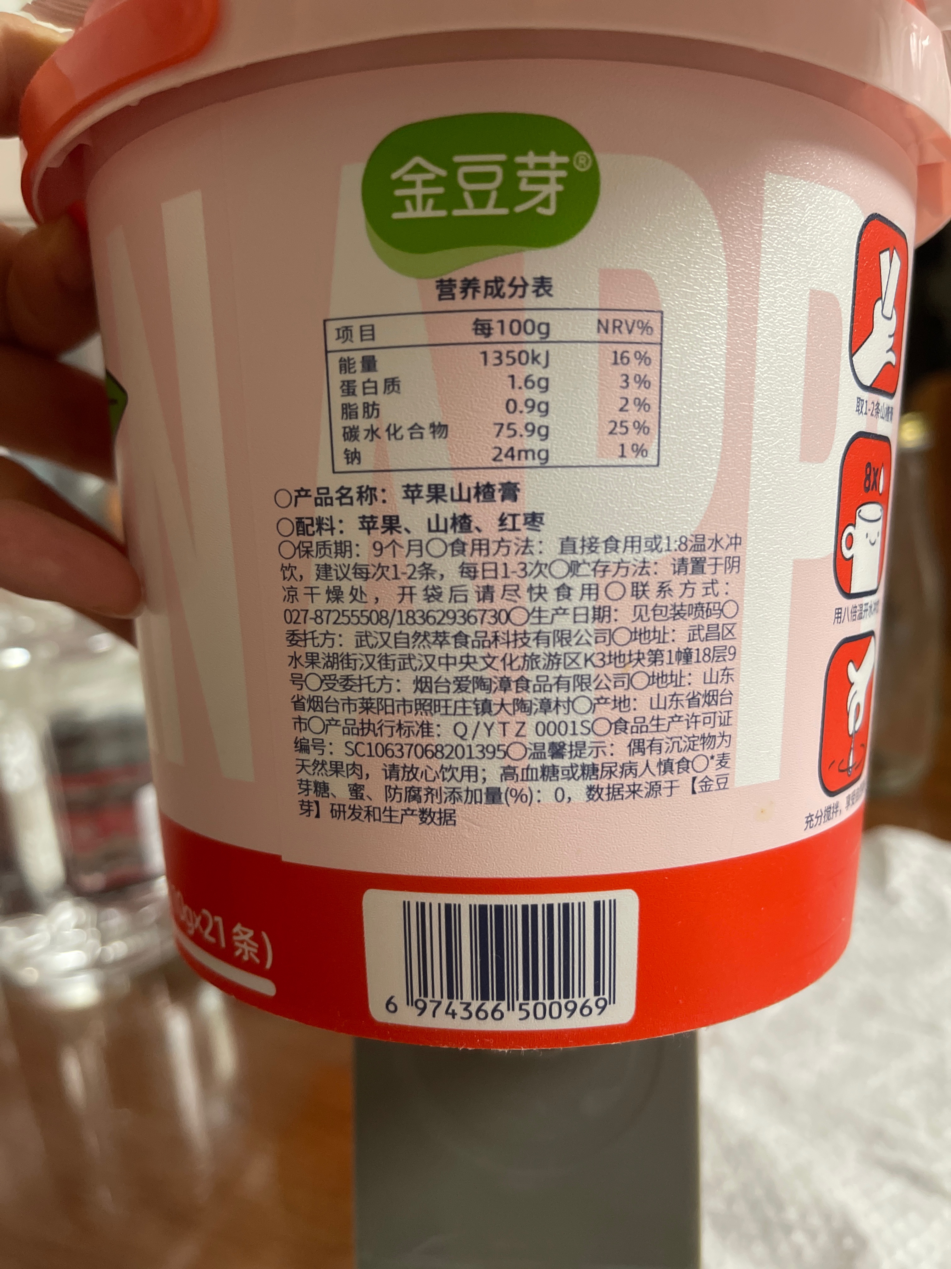 苹果山楂膏