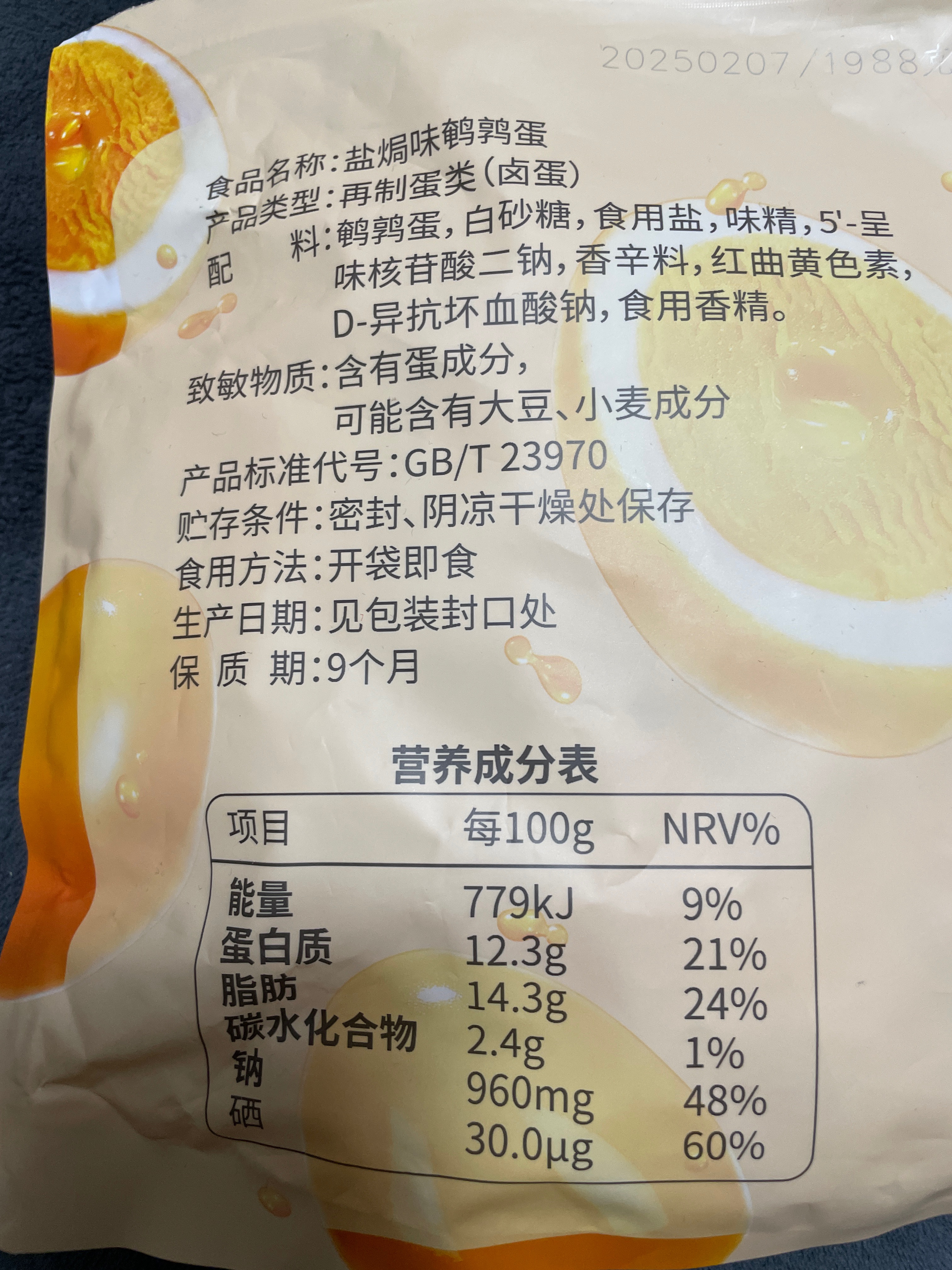【百草味】盐焗味鹌鹑蛋-420g（散称）