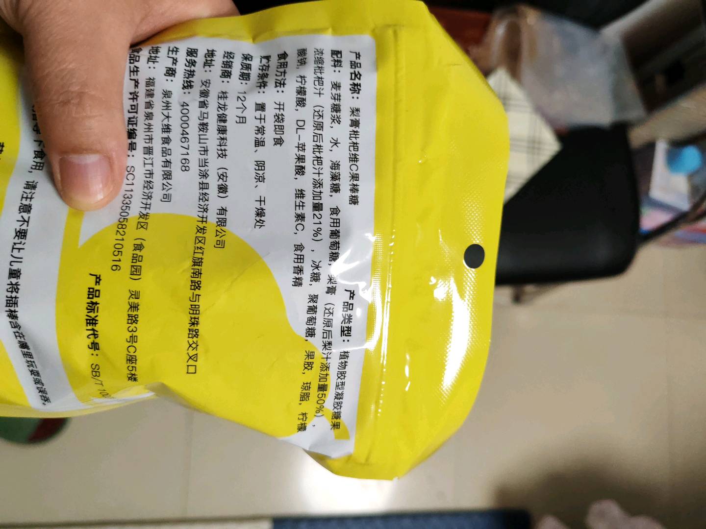 梨膏枇杷维C果棒糖