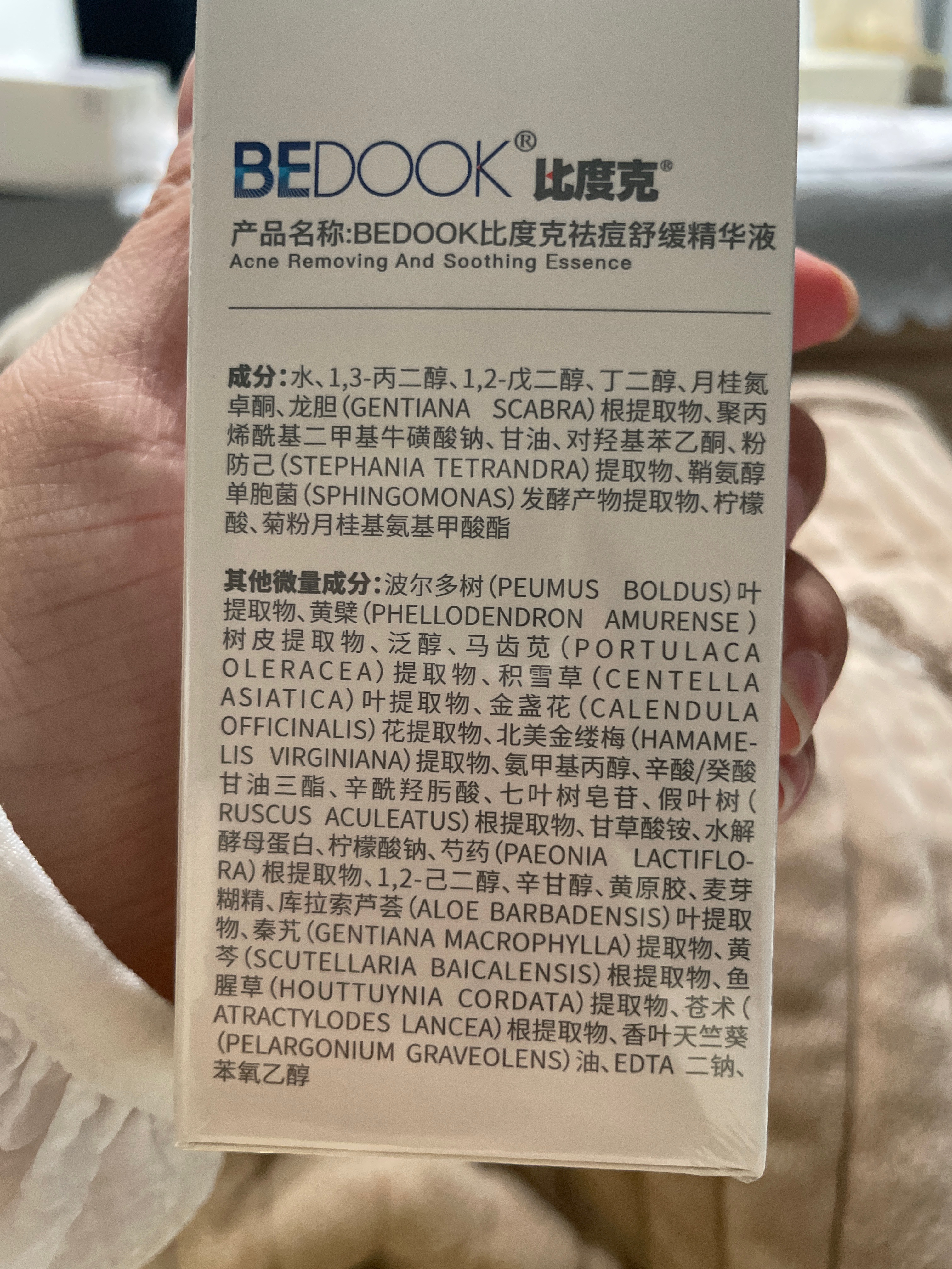 BEDOOK比度克祛痘舒缓精华液
