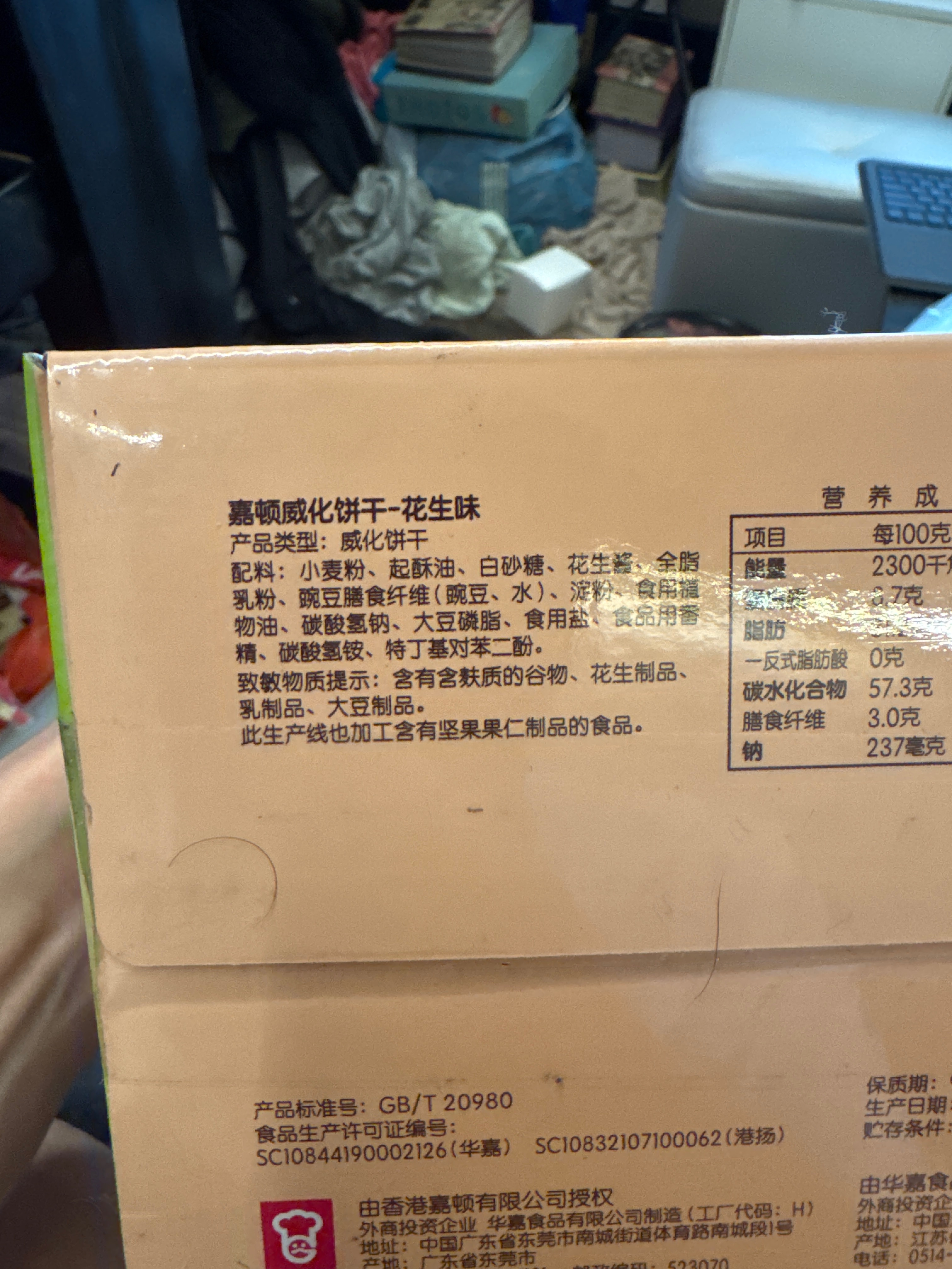 嘉顿威化饼干512G超值加量装
（花生味+柠檬味）