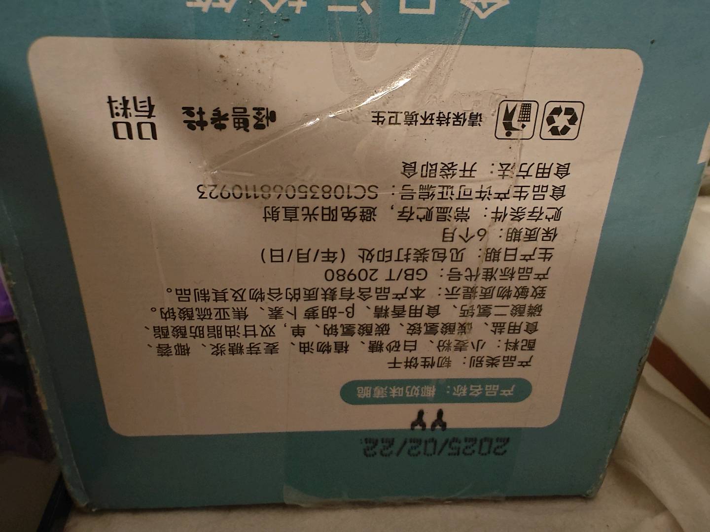 其妙 椰奶味薄脆 300g