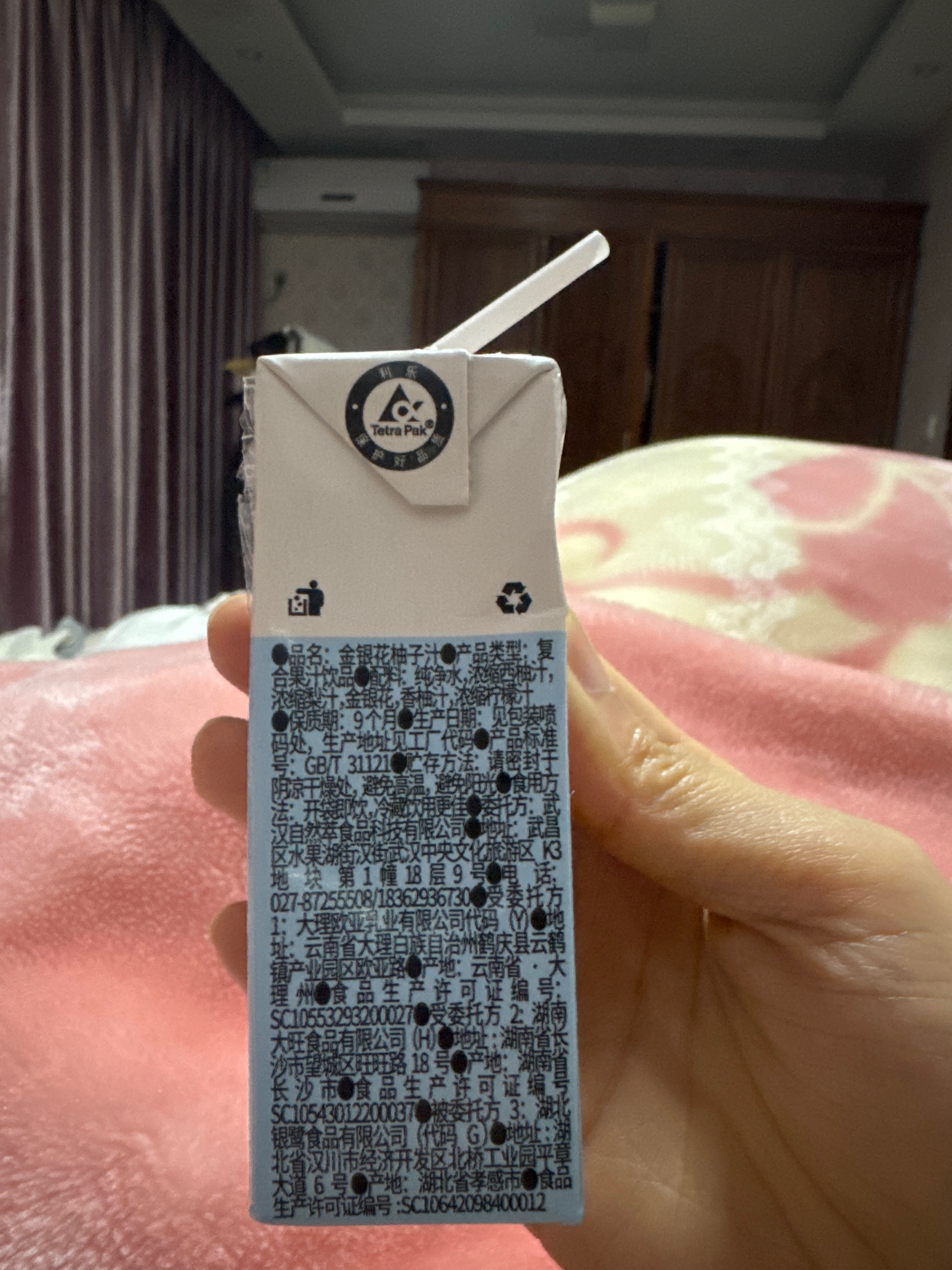 金豆芽金银花柚子汁125毫升