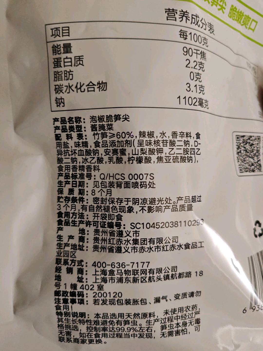 盒马： 泡椒脆笋尖