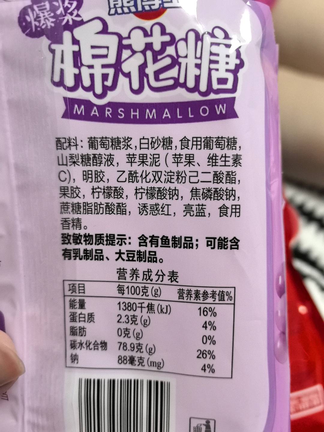 熊博士葡萄味爆浆棉花糖 充气糖果60克