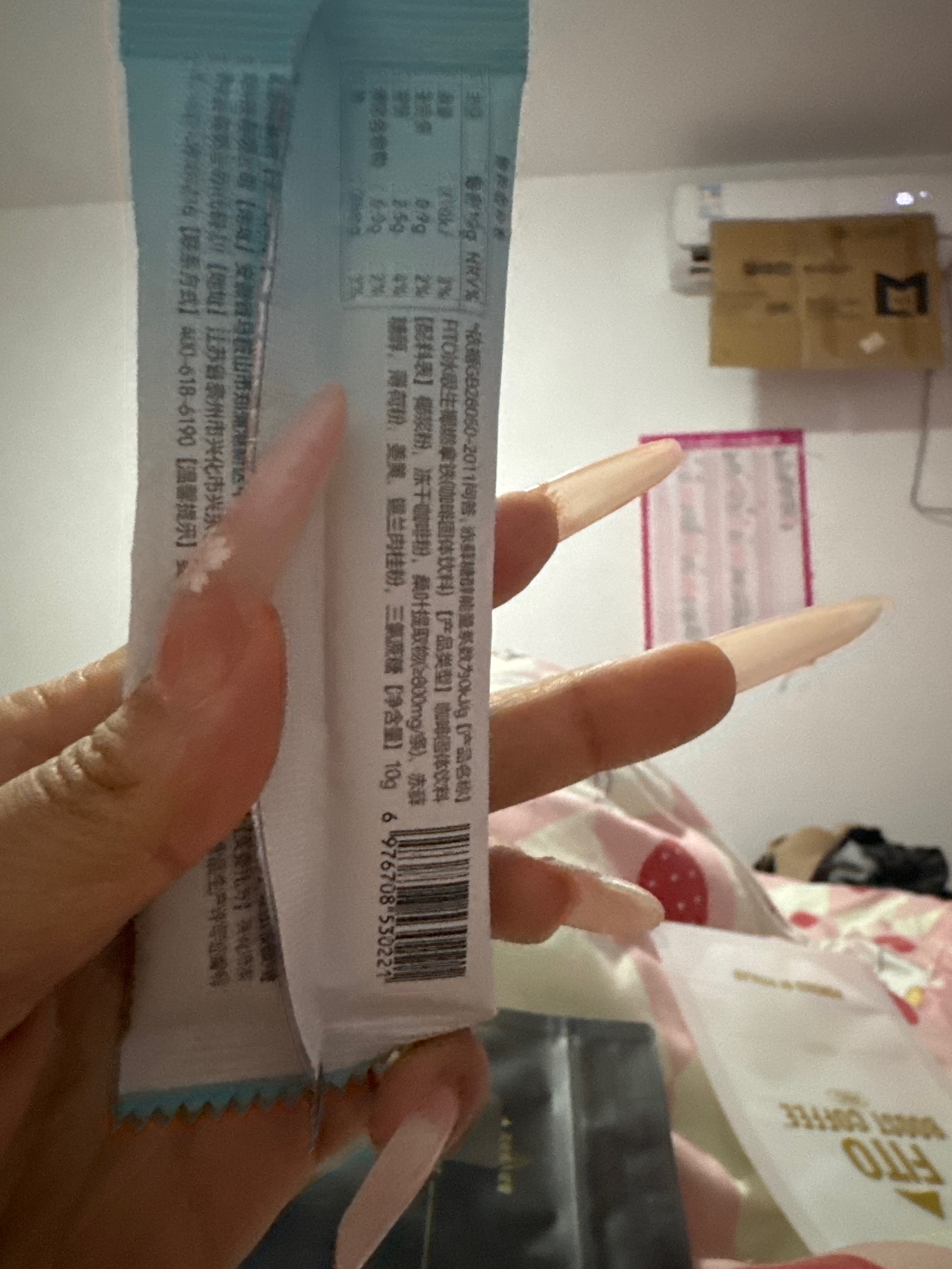 FITO冰吸生椰燃拿铁单袋10