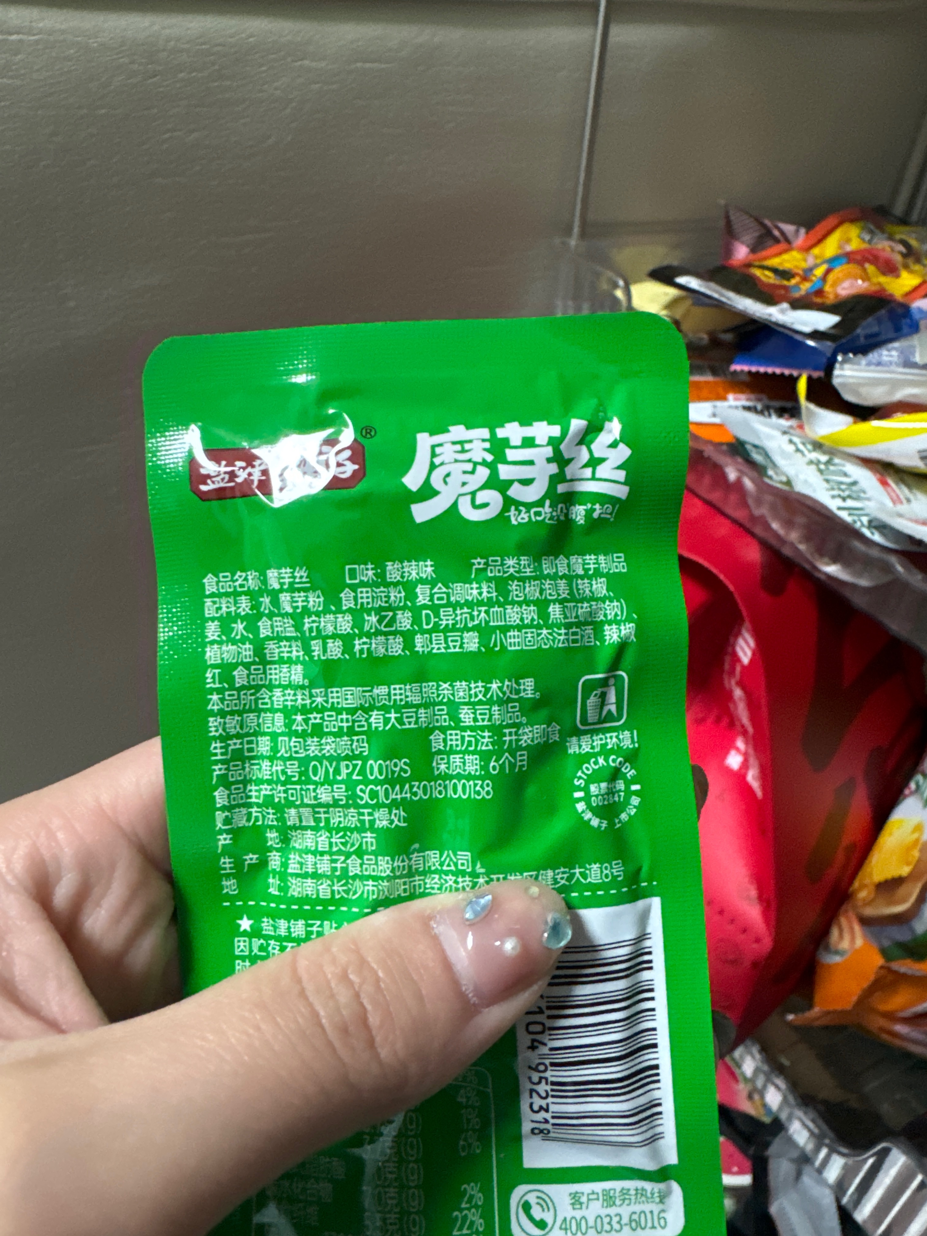散装魔芋丝（酸辣味)
