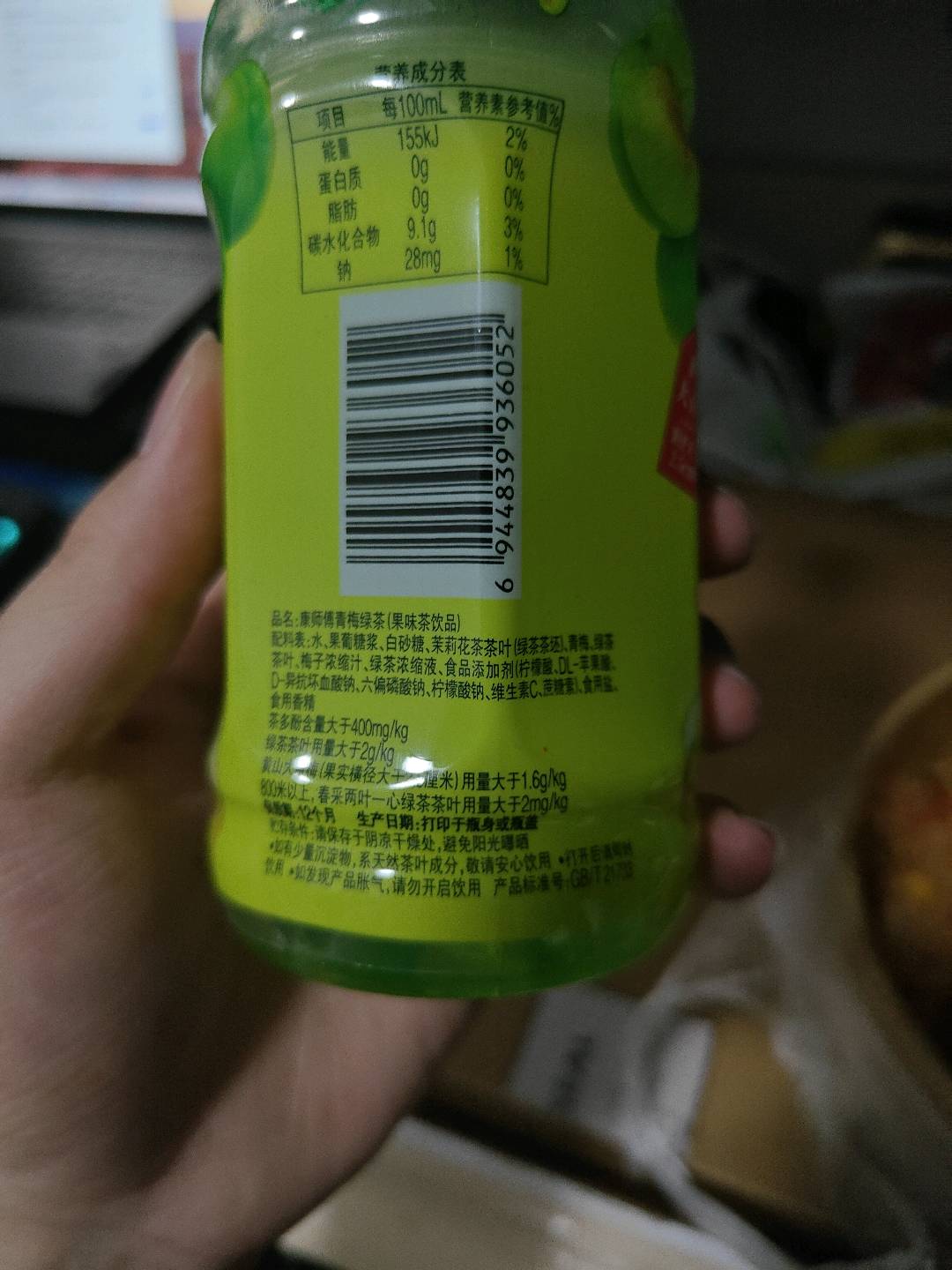 330ml青梅绿茶