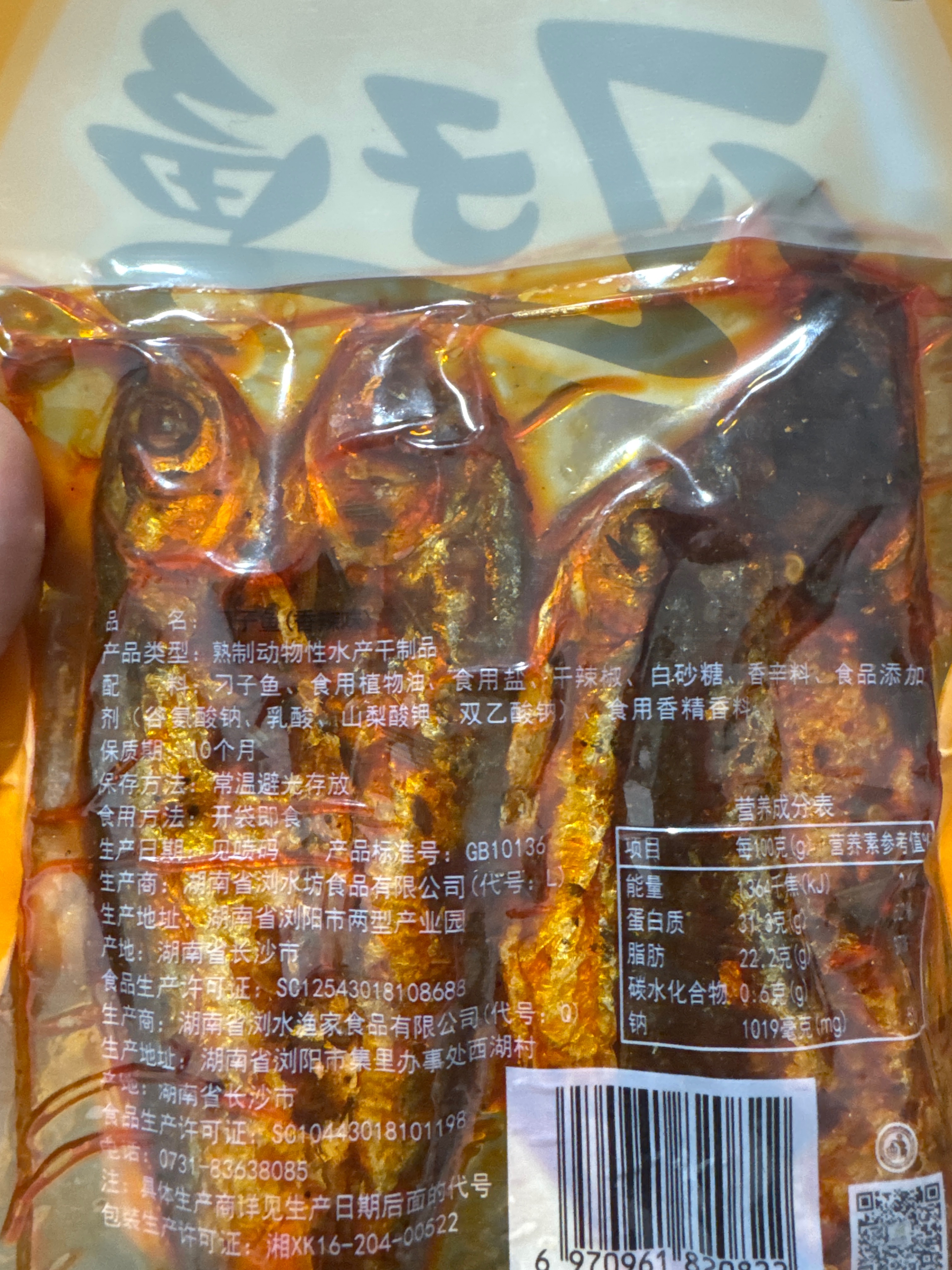 75克刁子鱼