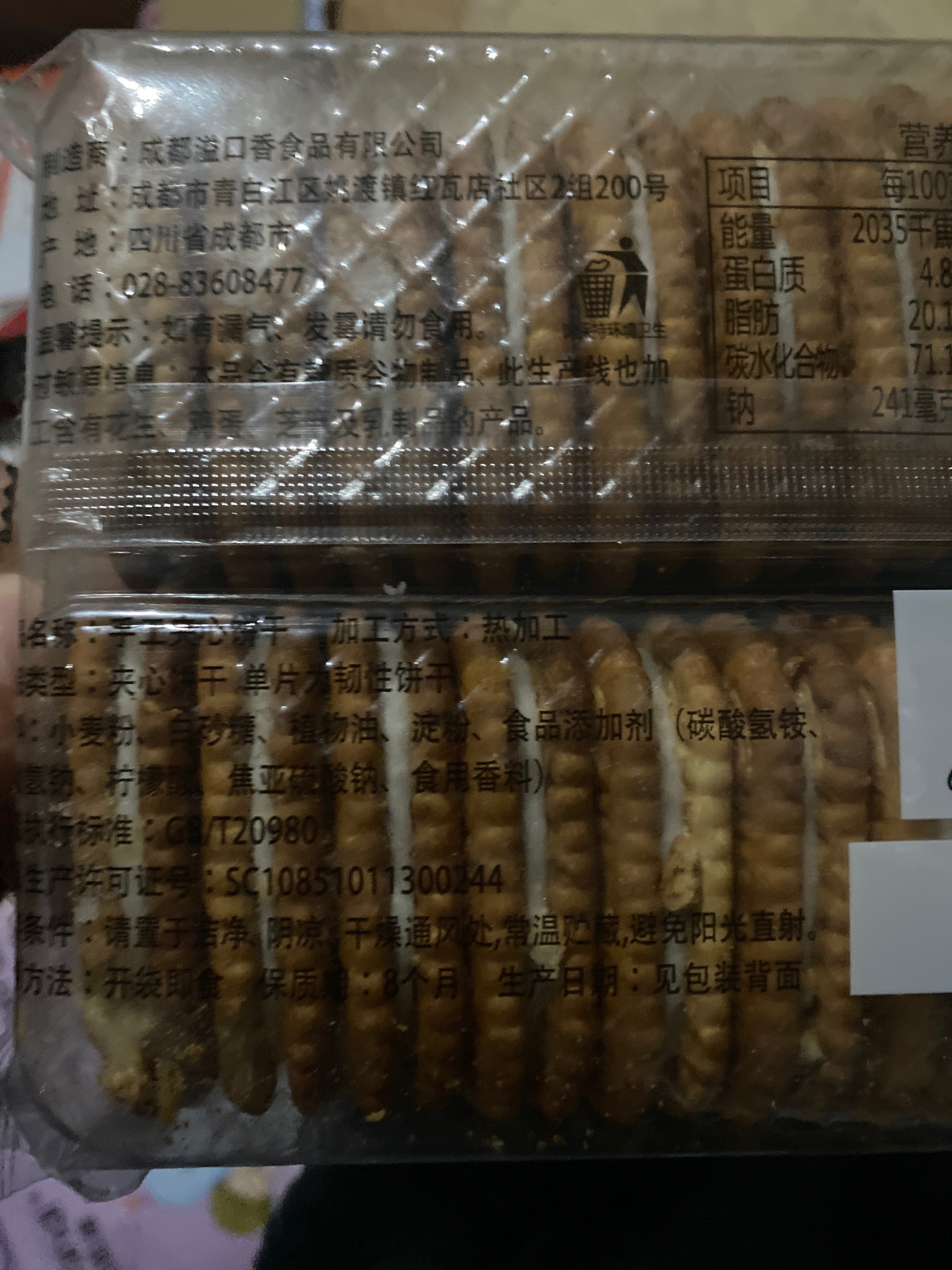 手工夹心