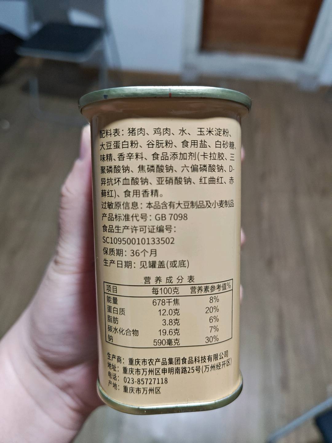 佰年供销午餐肉