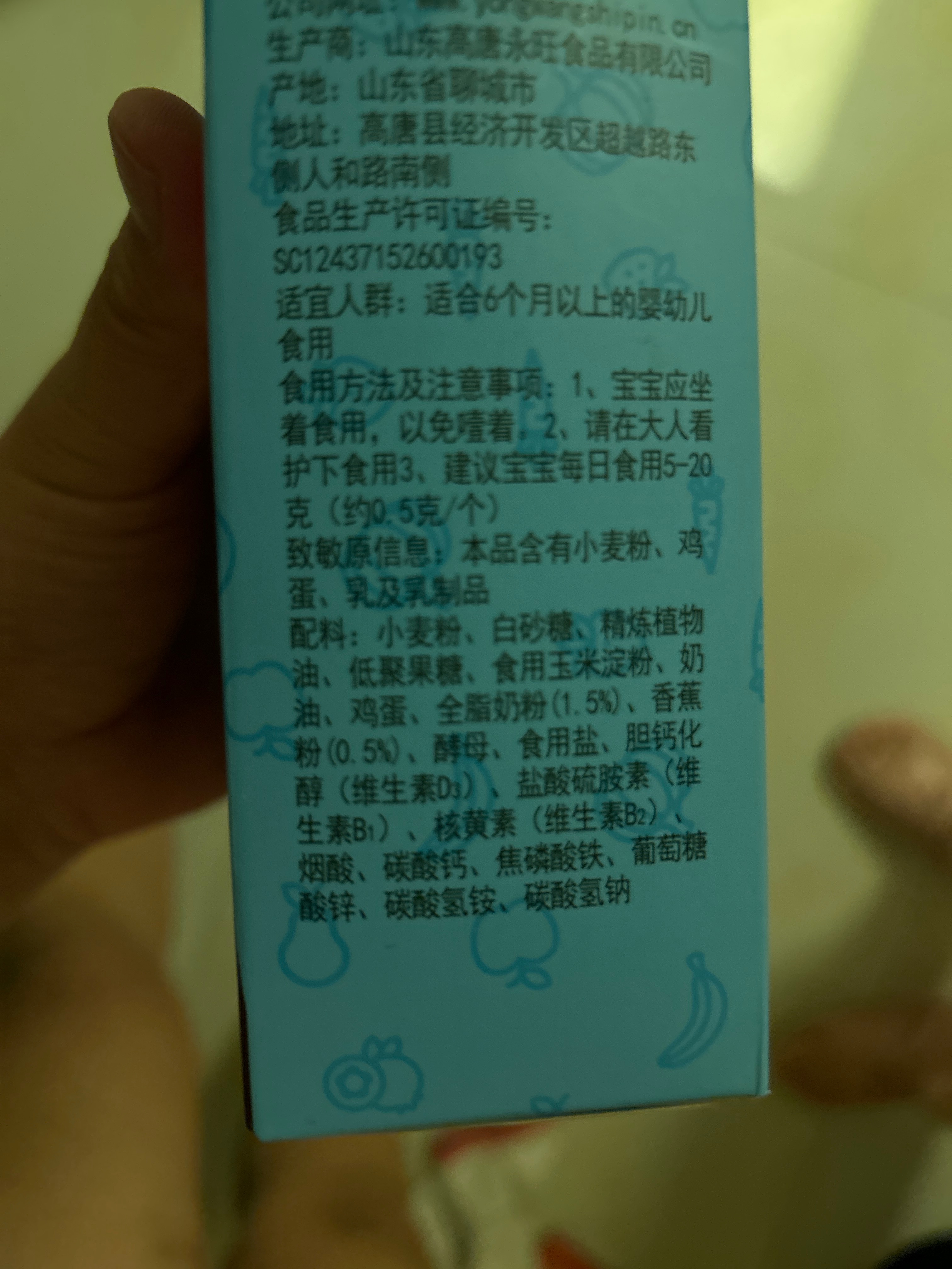 营养动物饼（香蕉牛奶味）