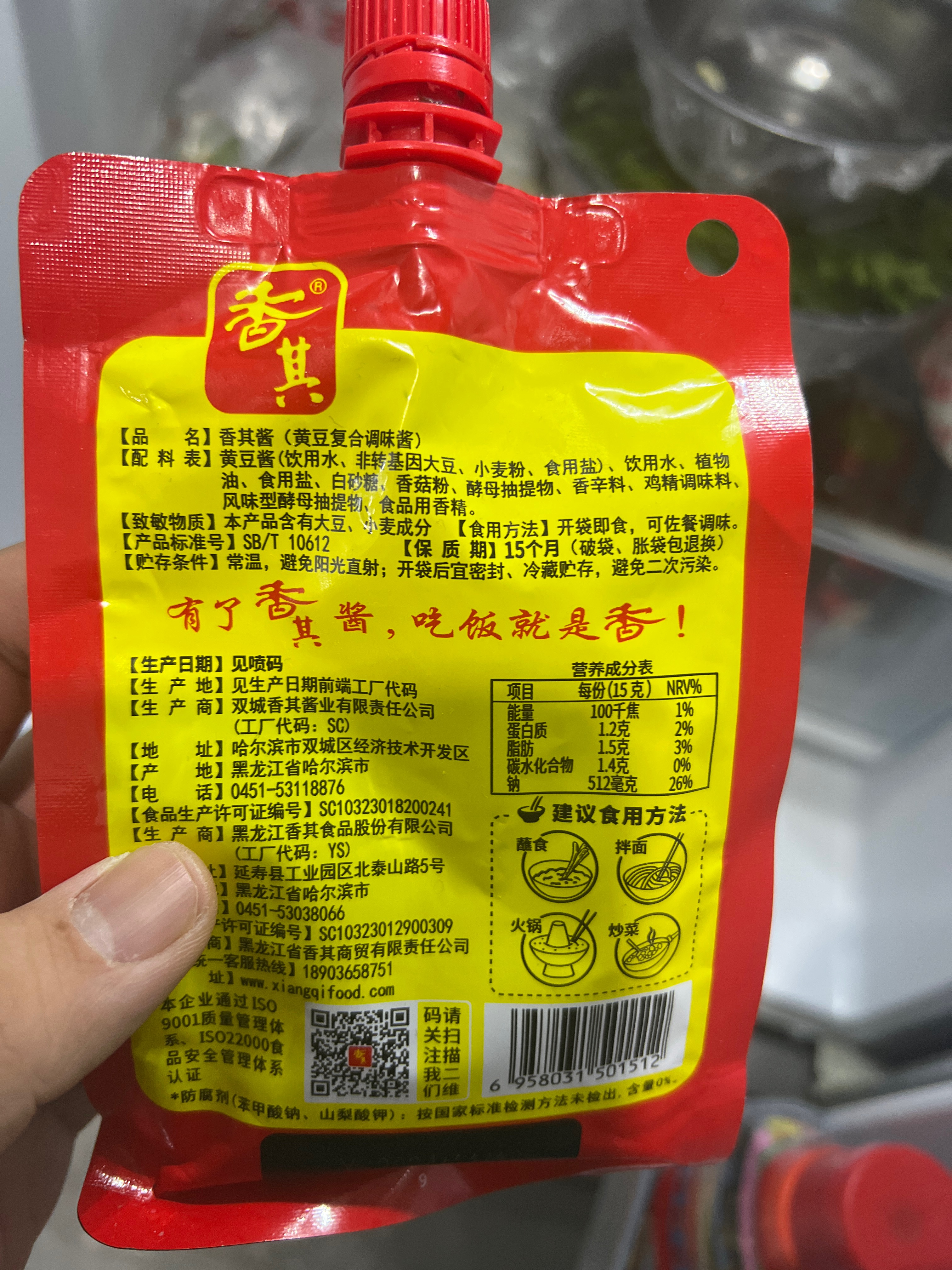 香其酱450克