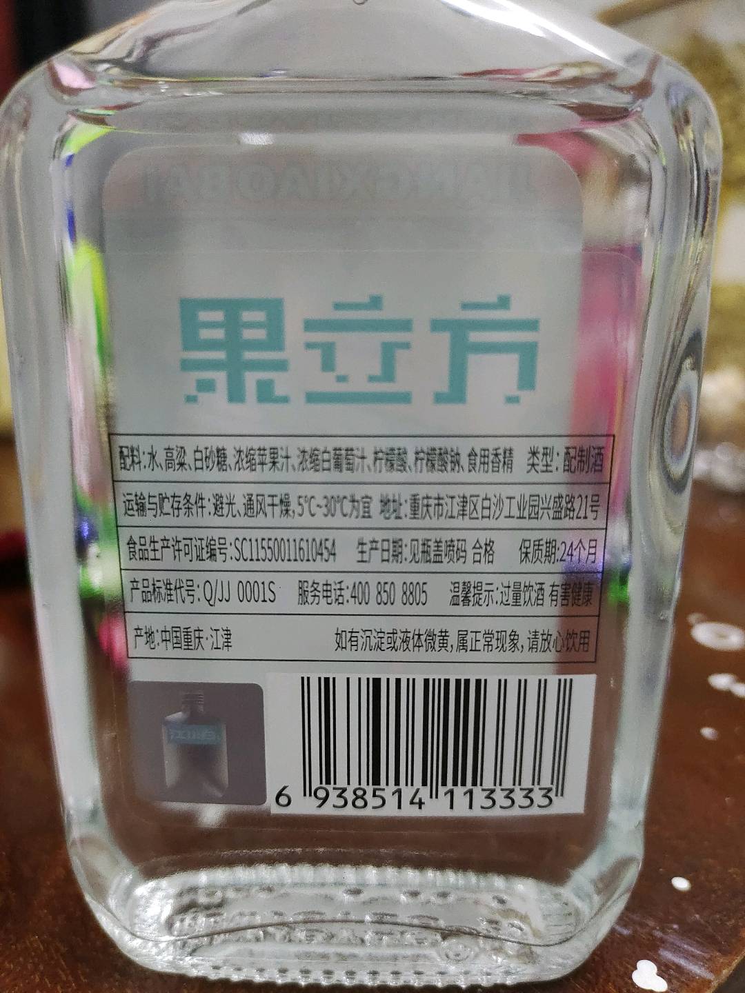 15度果立方白葡萄味果汁酒100mL