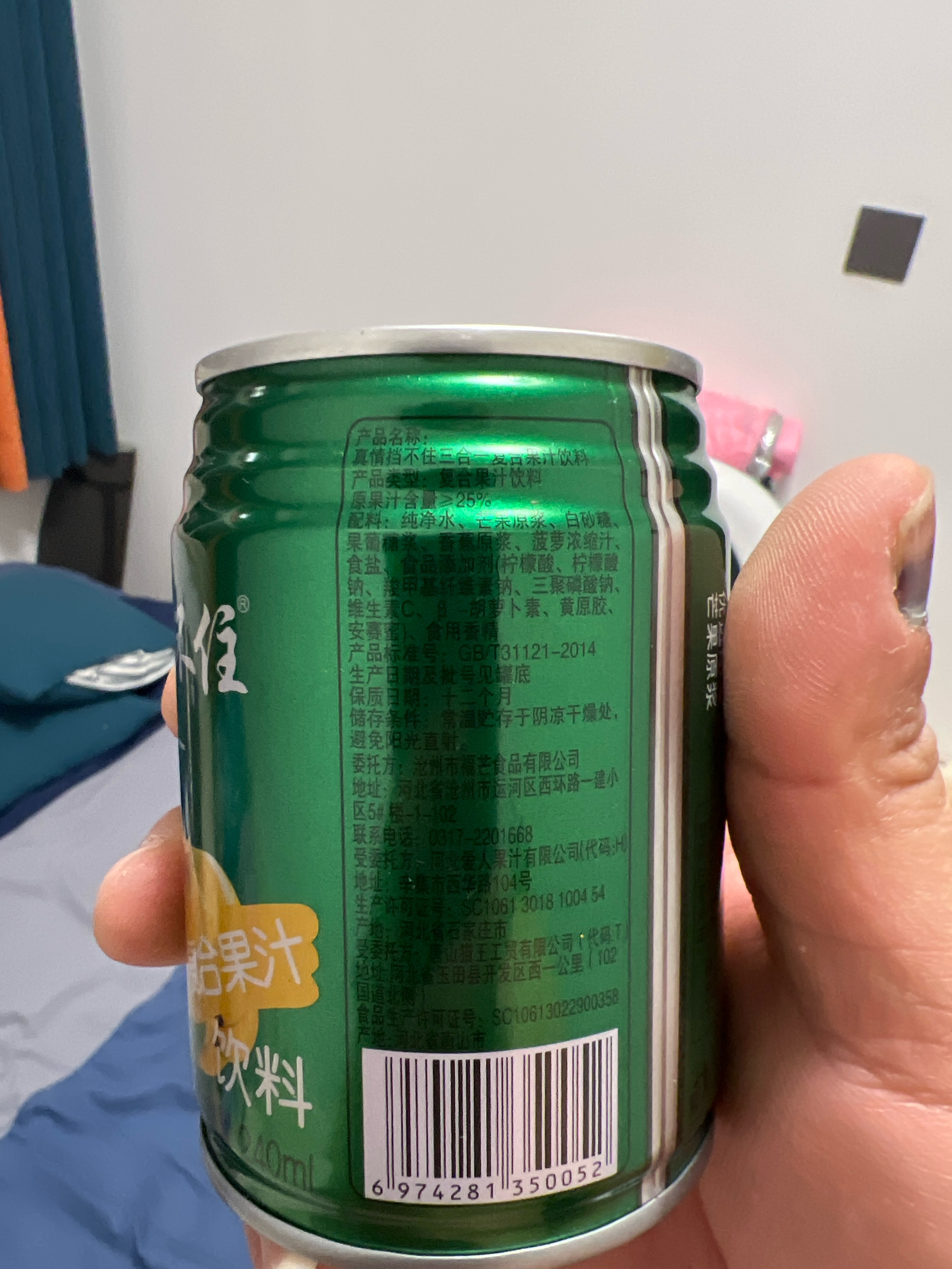 真情挡不住三合一复合果汁240ml