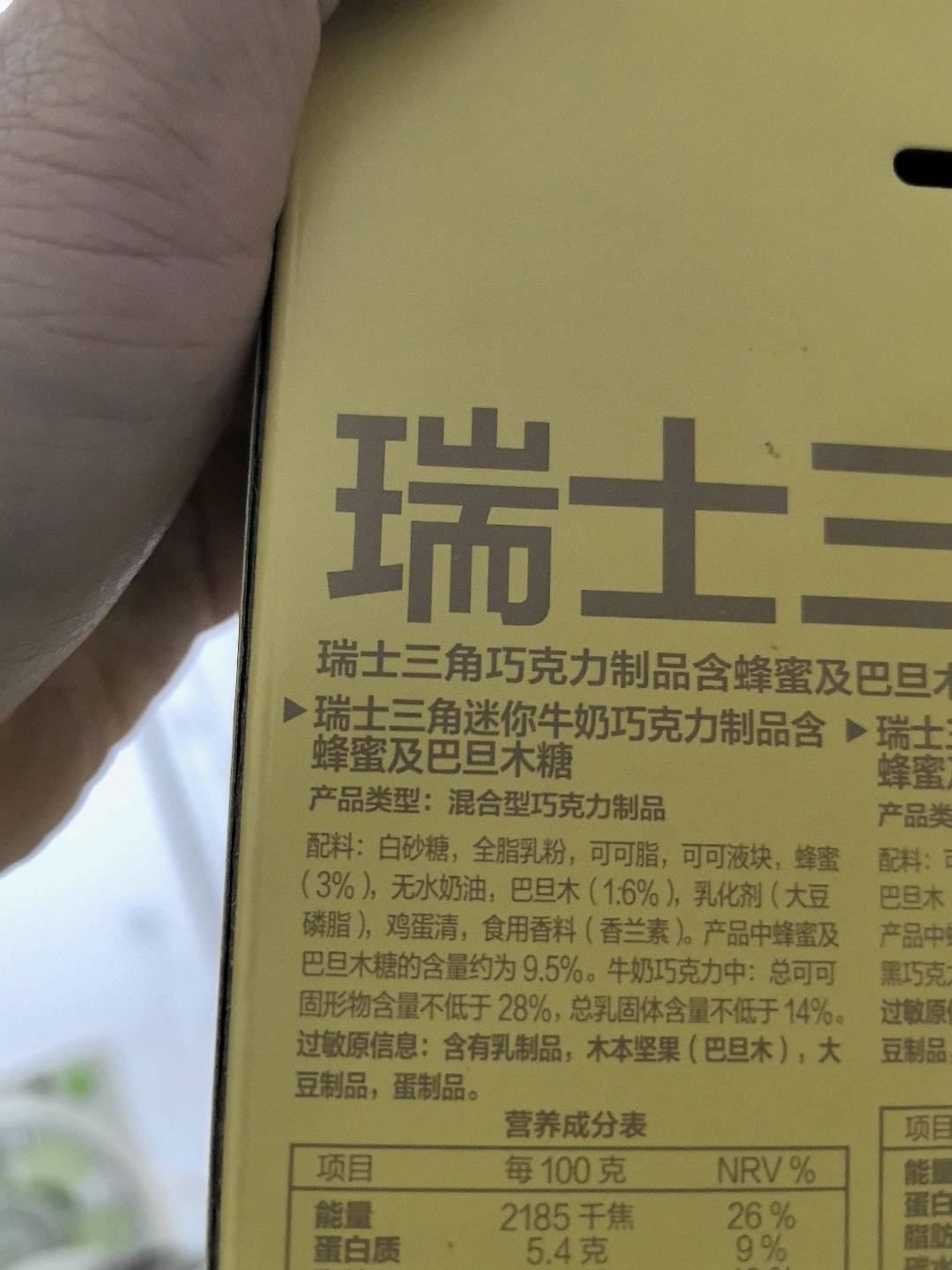 瑞士三角巧克力制品含蜂蜜及巴旦木糖分享装