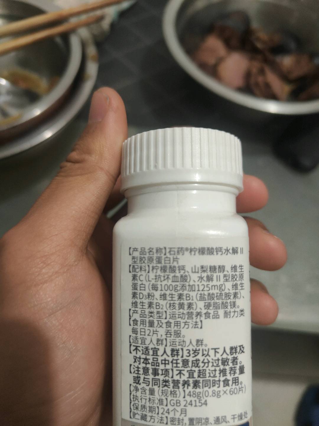 石药® 柠檬酸钙水解Ⅱ型胶原蛋白片