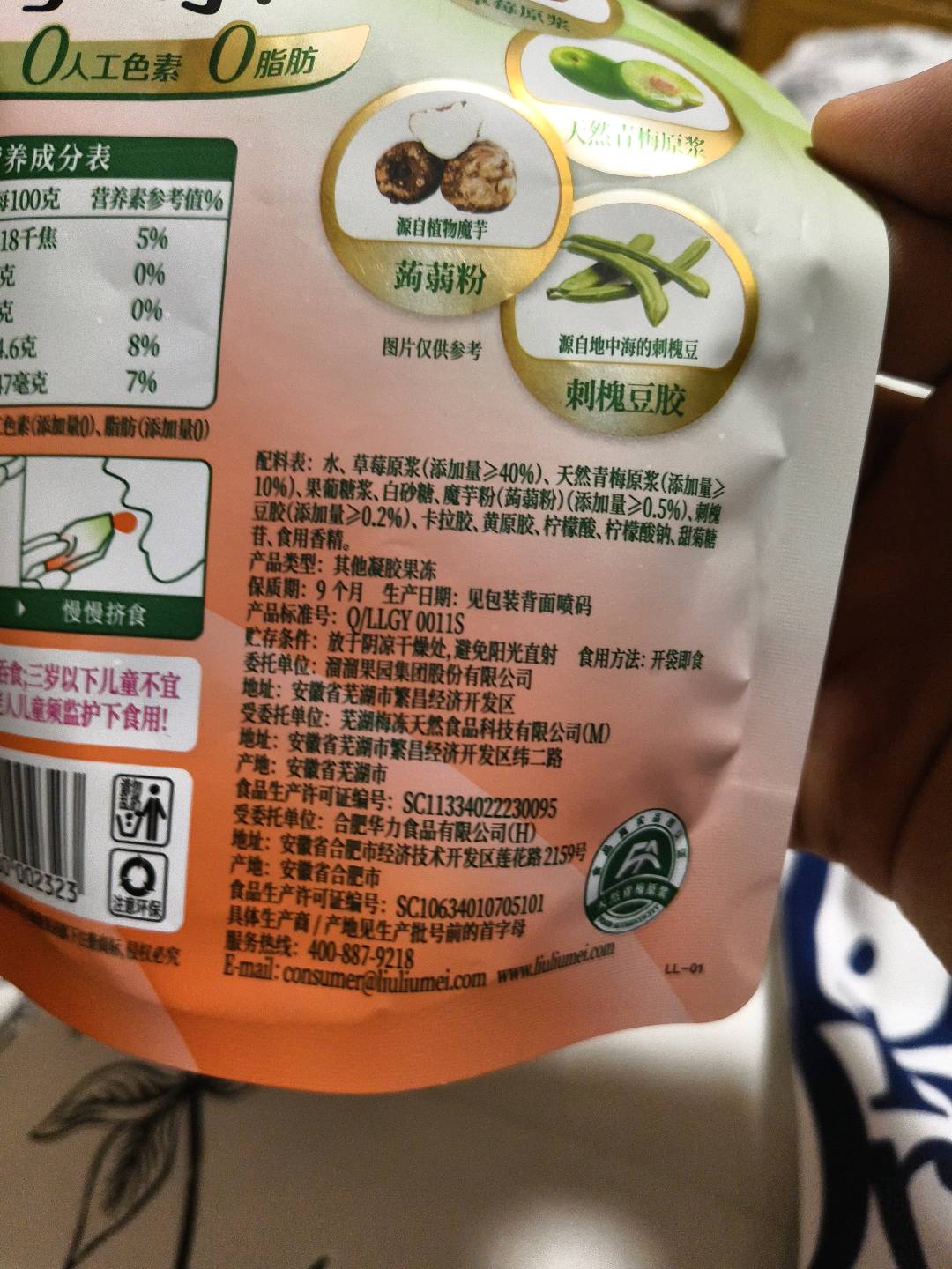100g天然青梅+草莓蒟蒻果冻-定制