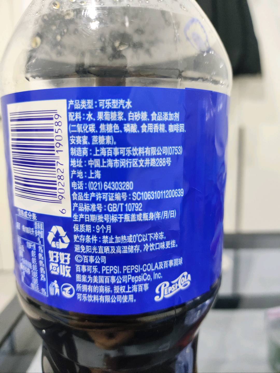 1.0升PET百事可乐