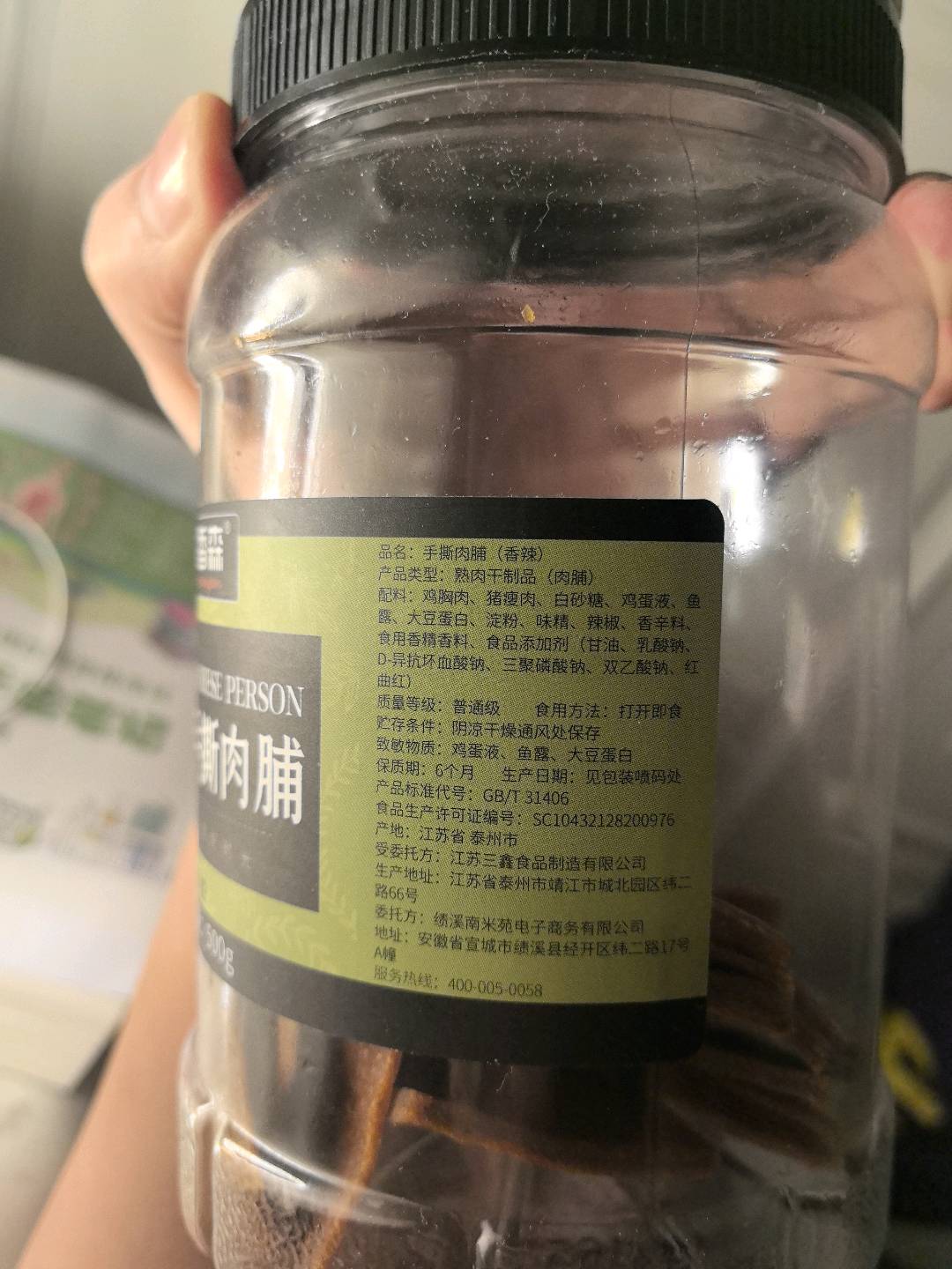 抖音香辣手撕肉脯500g/罐