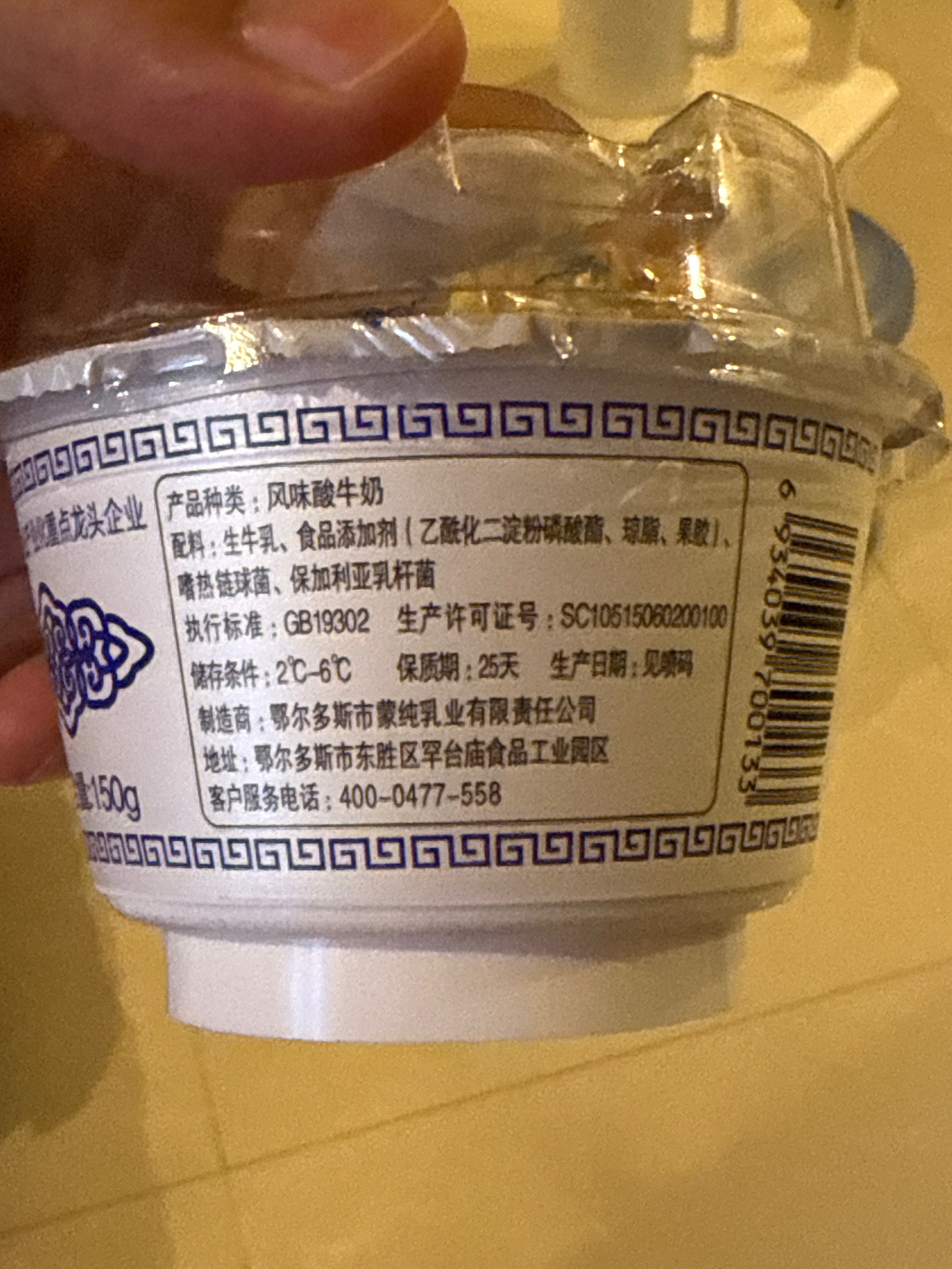 酸牛奶