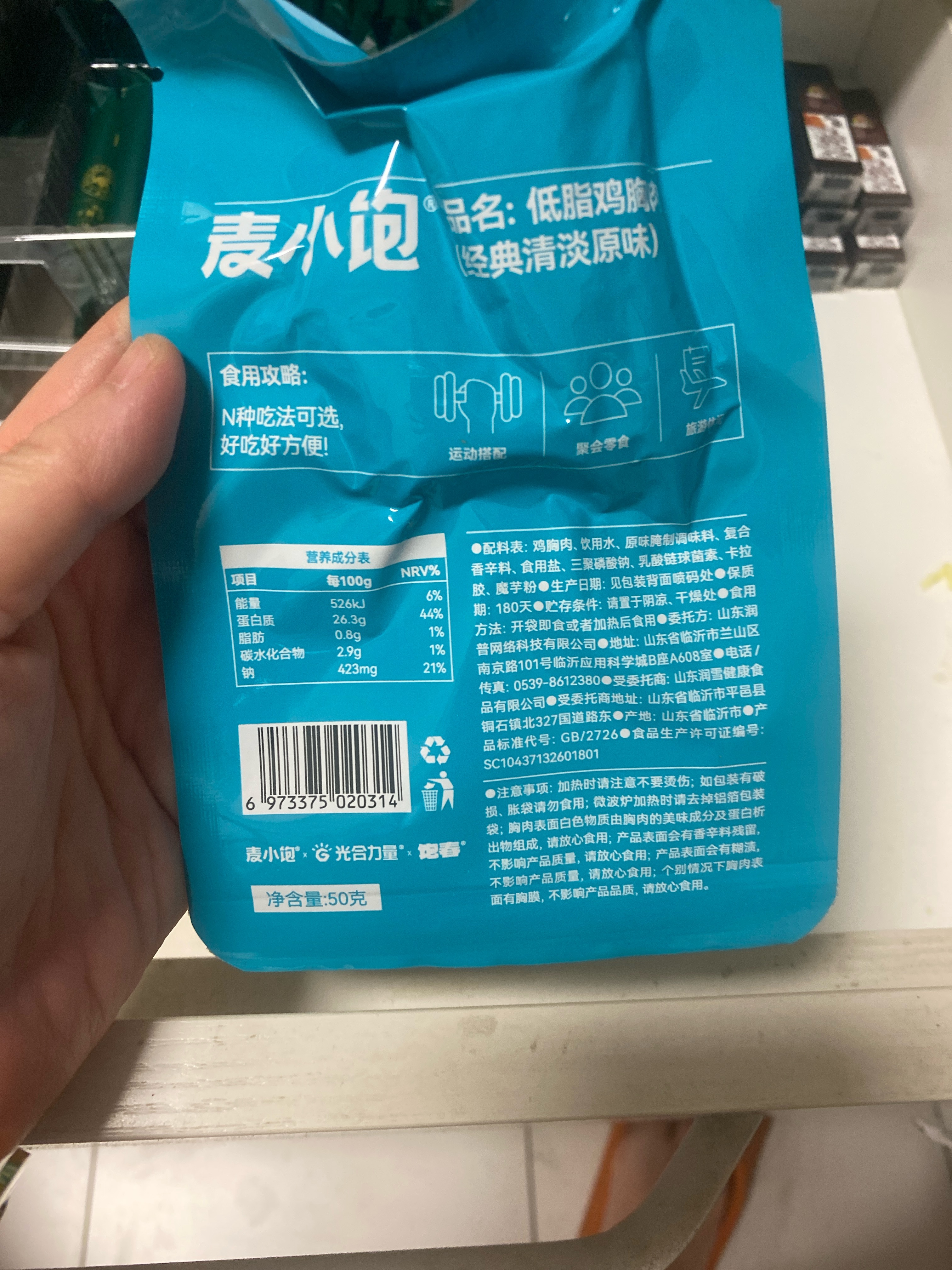 低脂鸡胸肉50g（经典清新原味）
