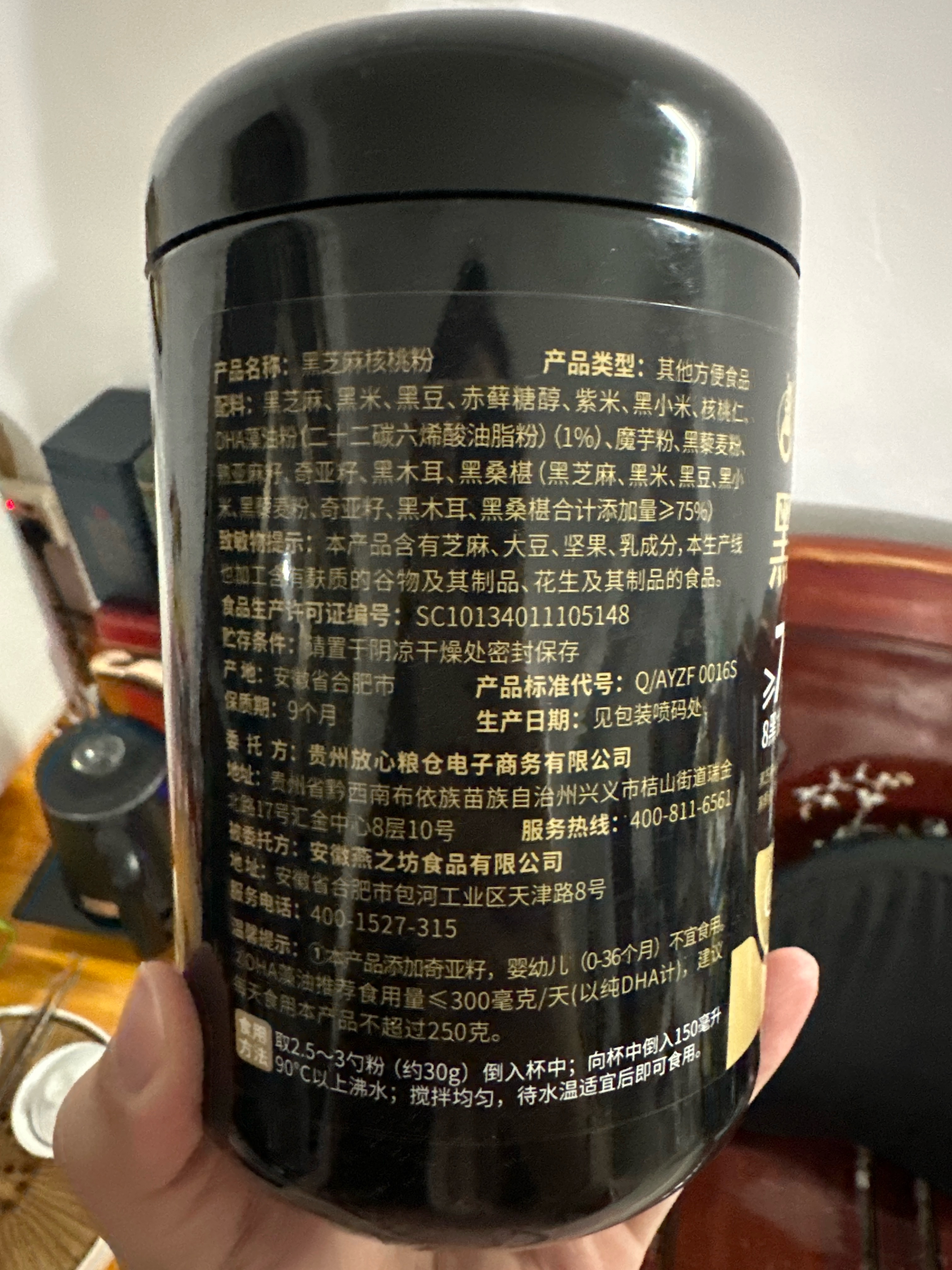 黑芝麻核桃粉330g