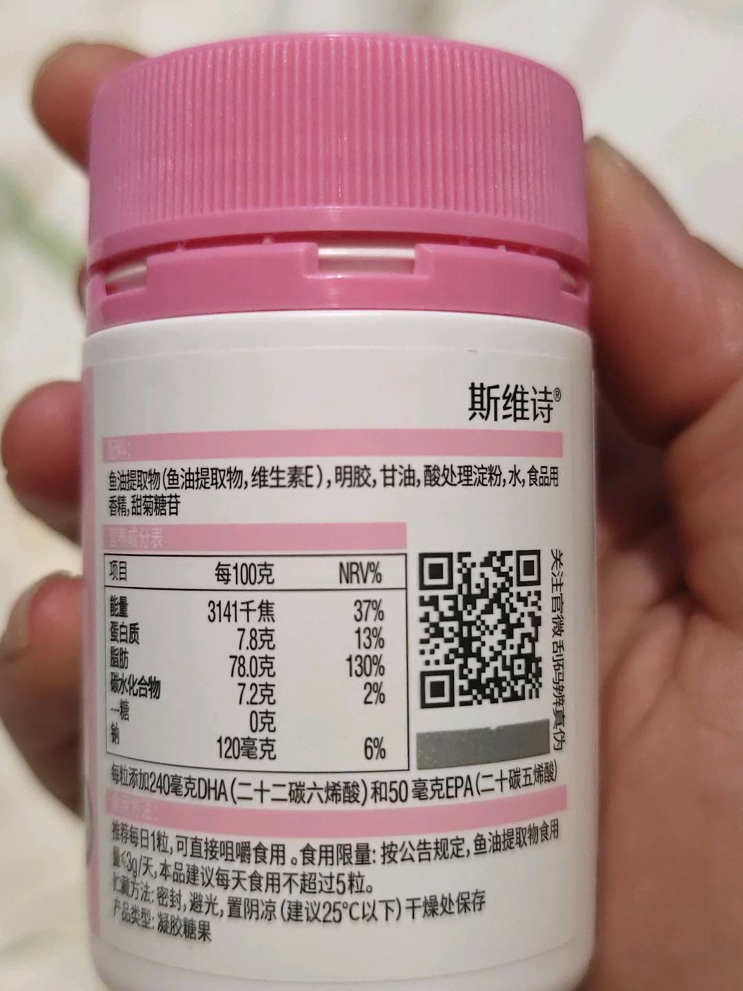 斯维诗 DHA鱼油凝胶糖果