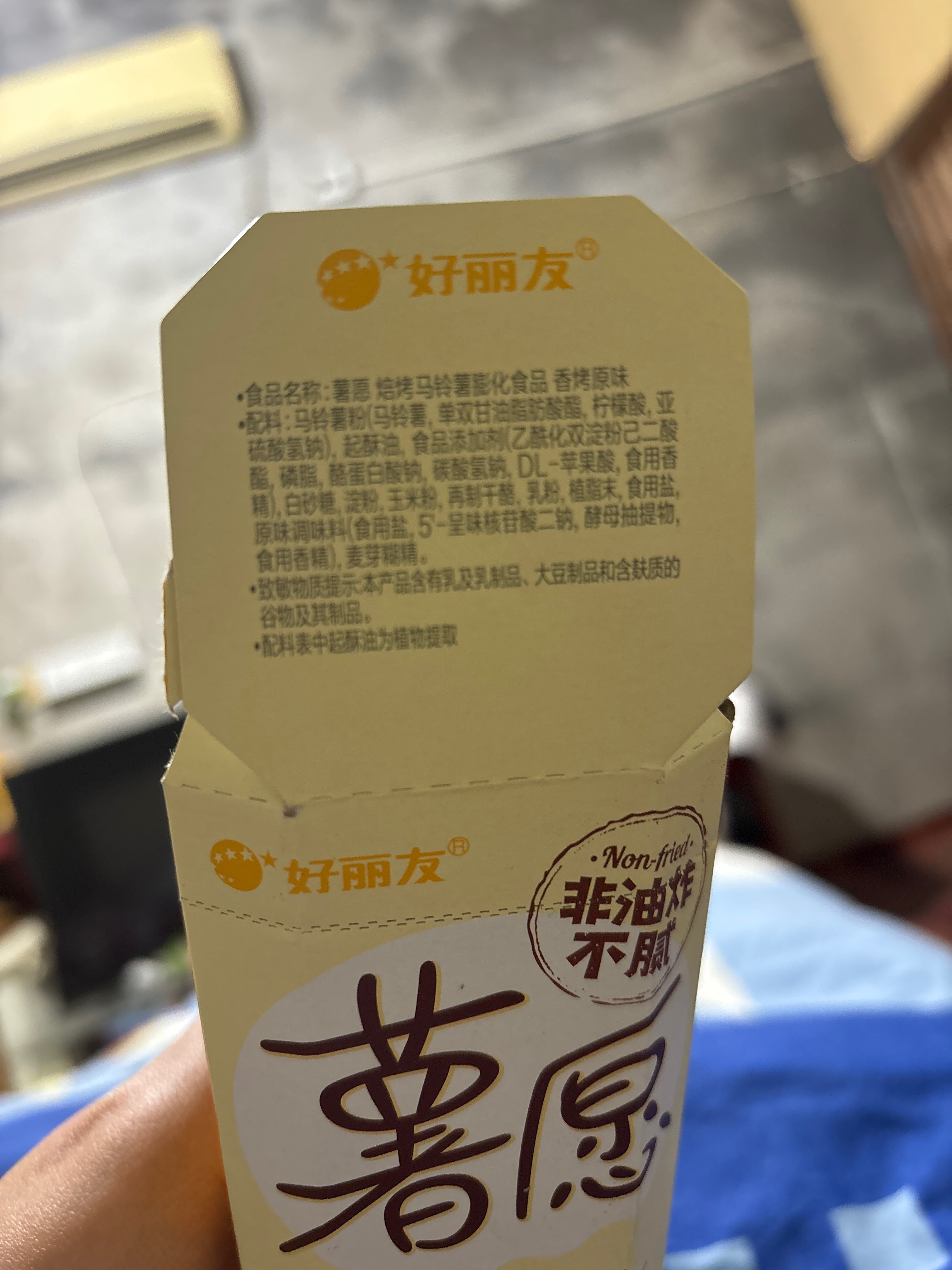 薯愿三连包