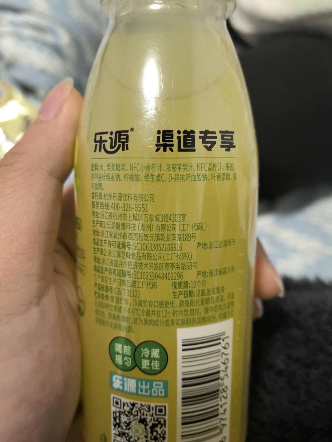 乐源小青柠复合果汁饮料 280g