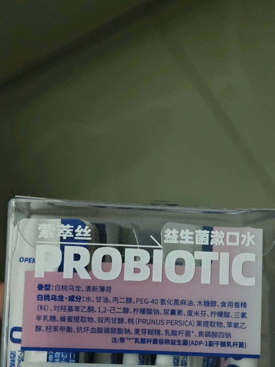 萦萃丝益生菌果味漱口水20条*11ML （便捷装）