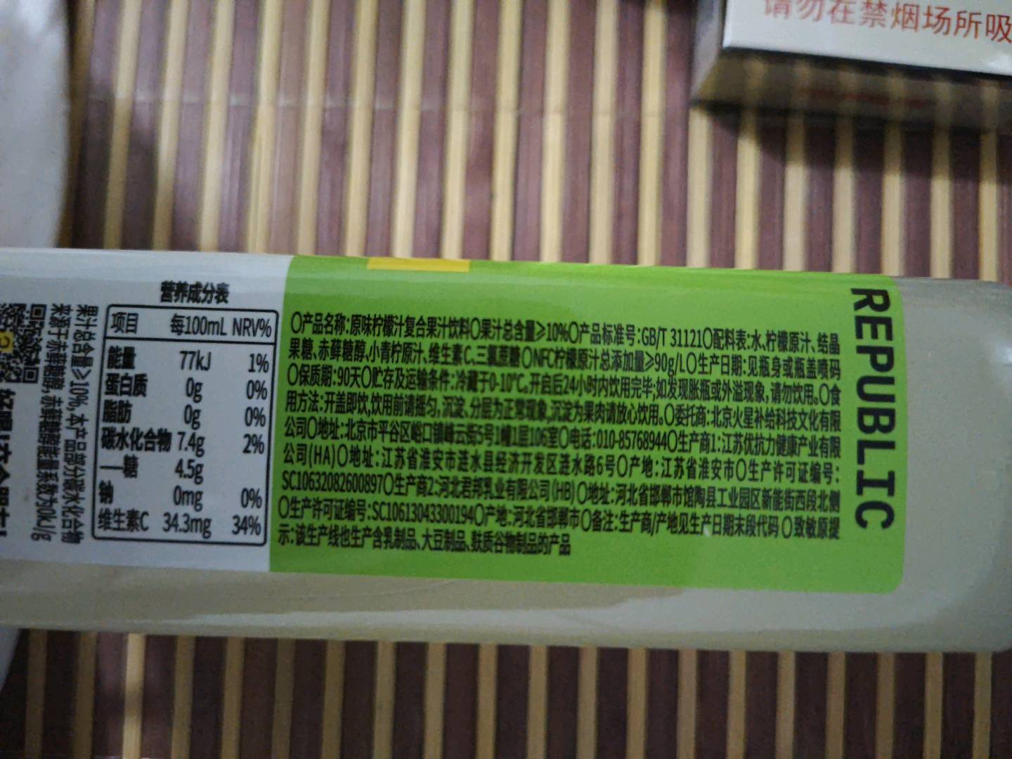 柠檬共和国原味柠檬汁复合果汁饮料300毫升