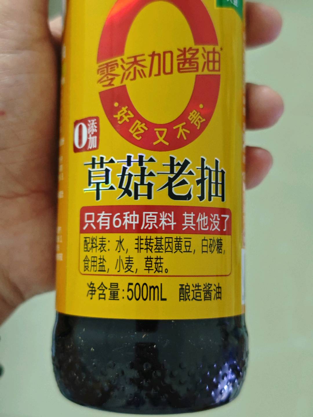 0添加 草菇老抽500mL*1(PET瓶)