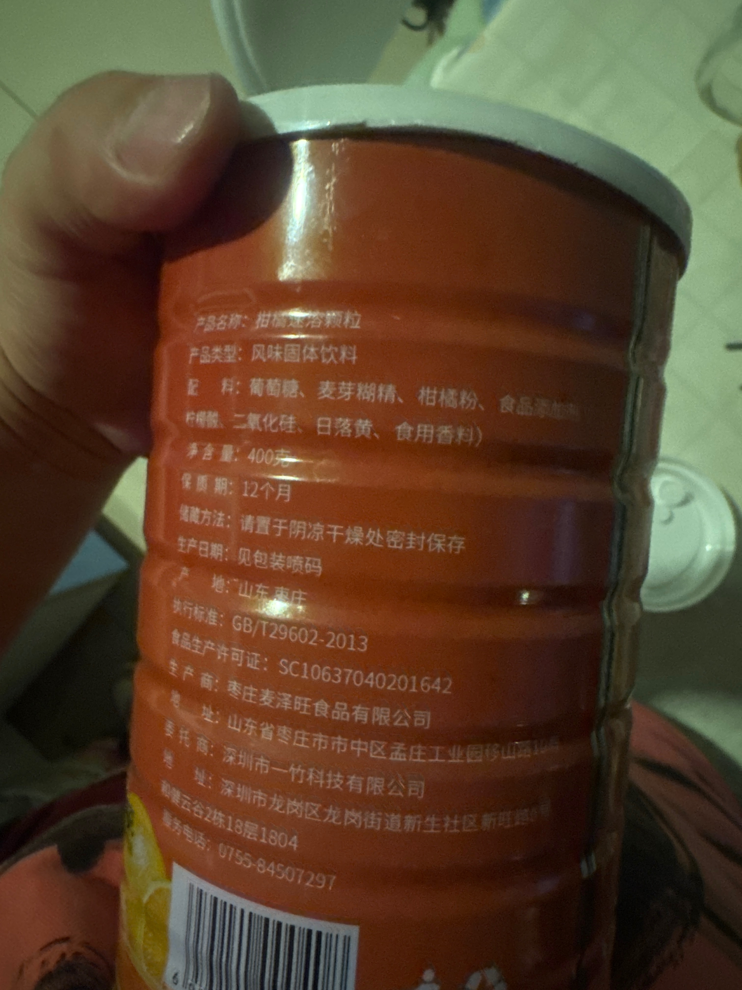 柑橘粉速溶颗粒