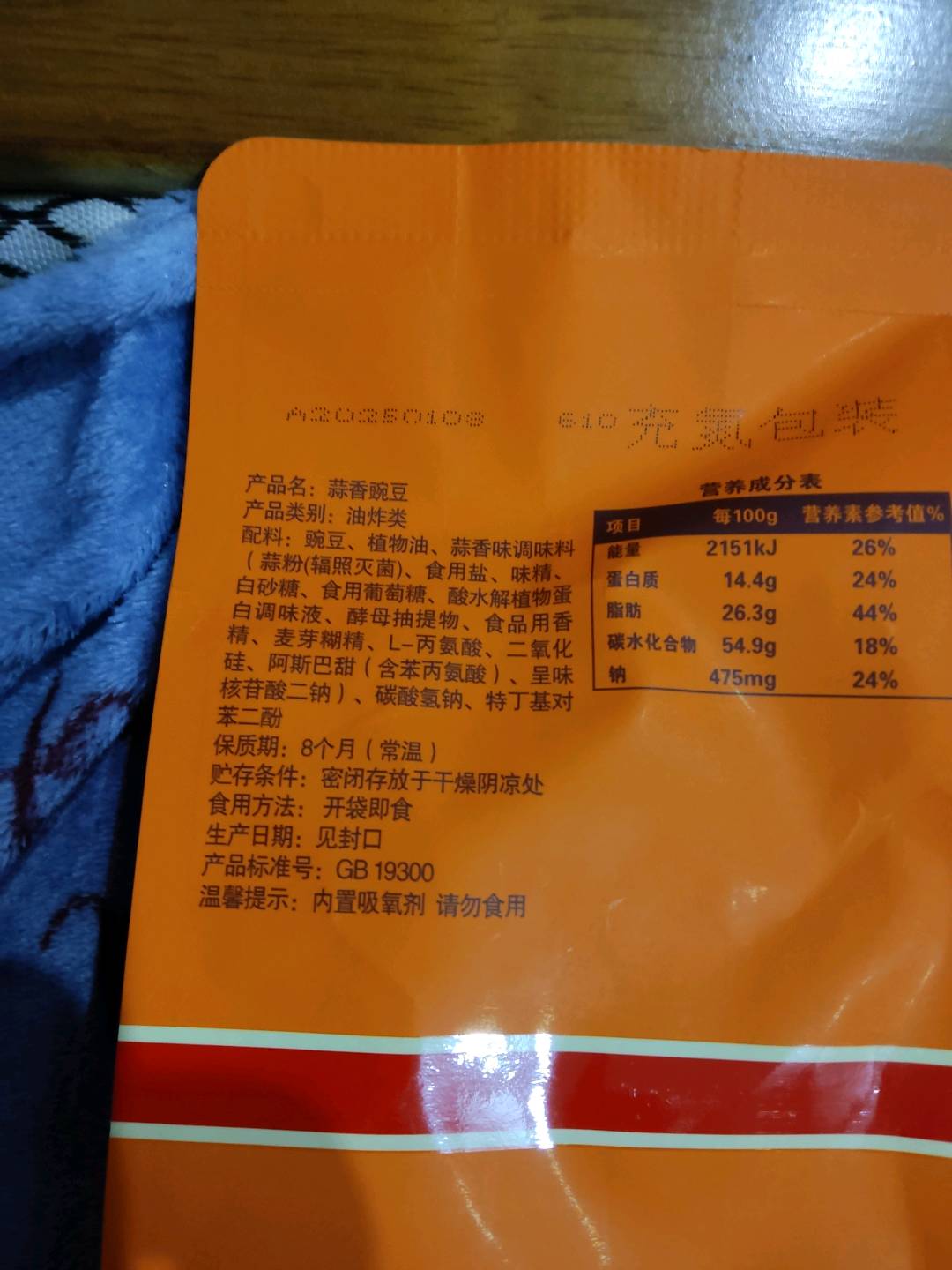 洽洽礼遇蒜香豌豆210g