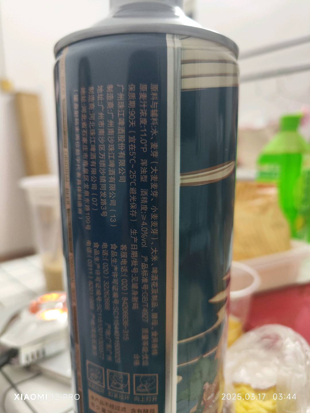 11度珠江原浆啤酒