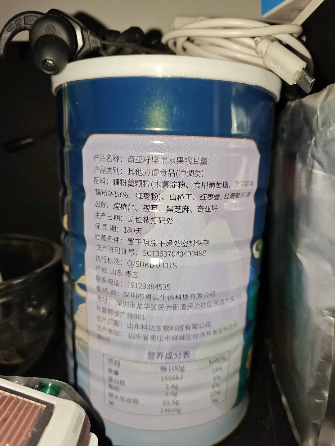 奇亚籽坚果水果藕粉