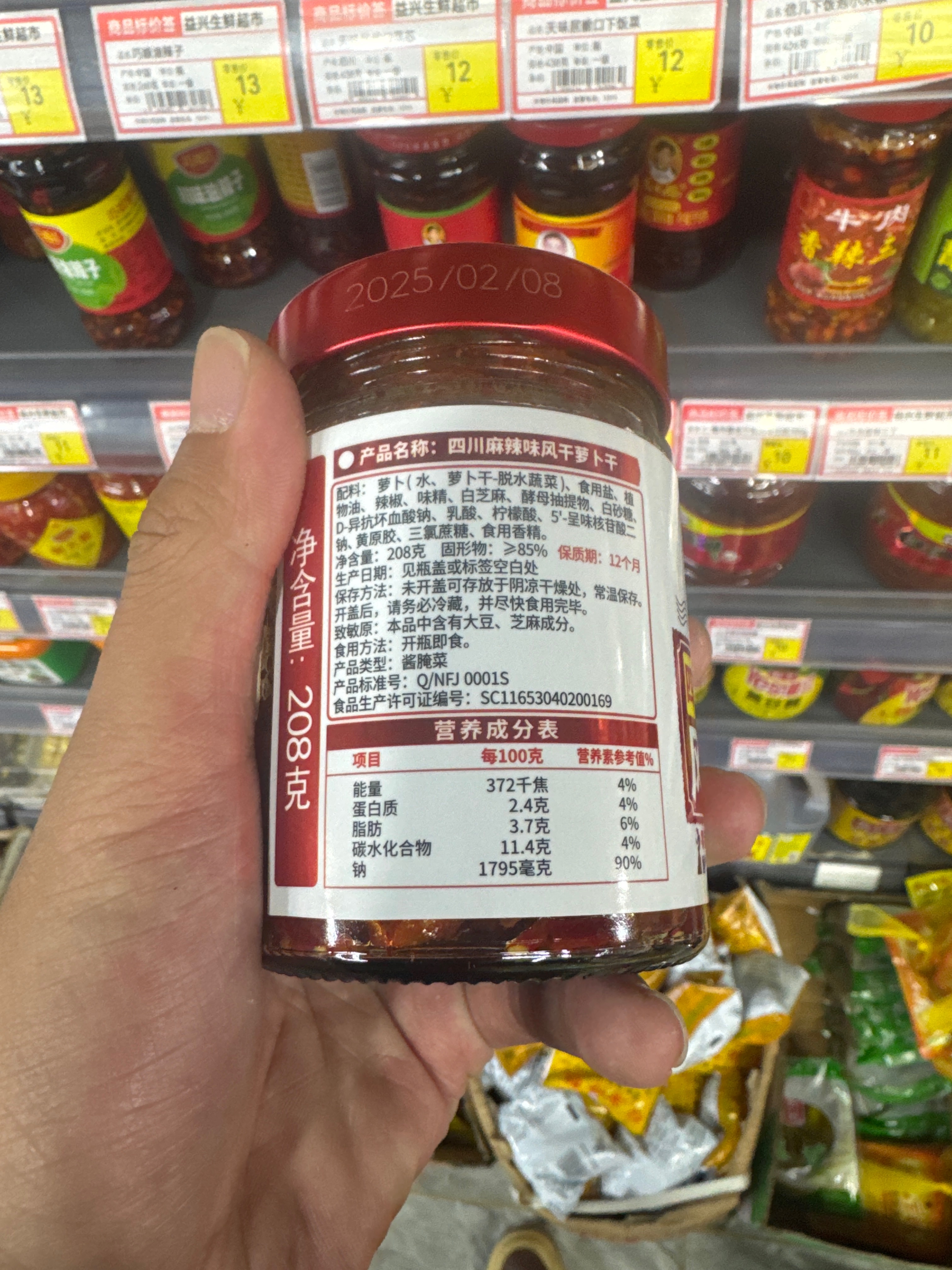 四川麻辣味风干萝卜干