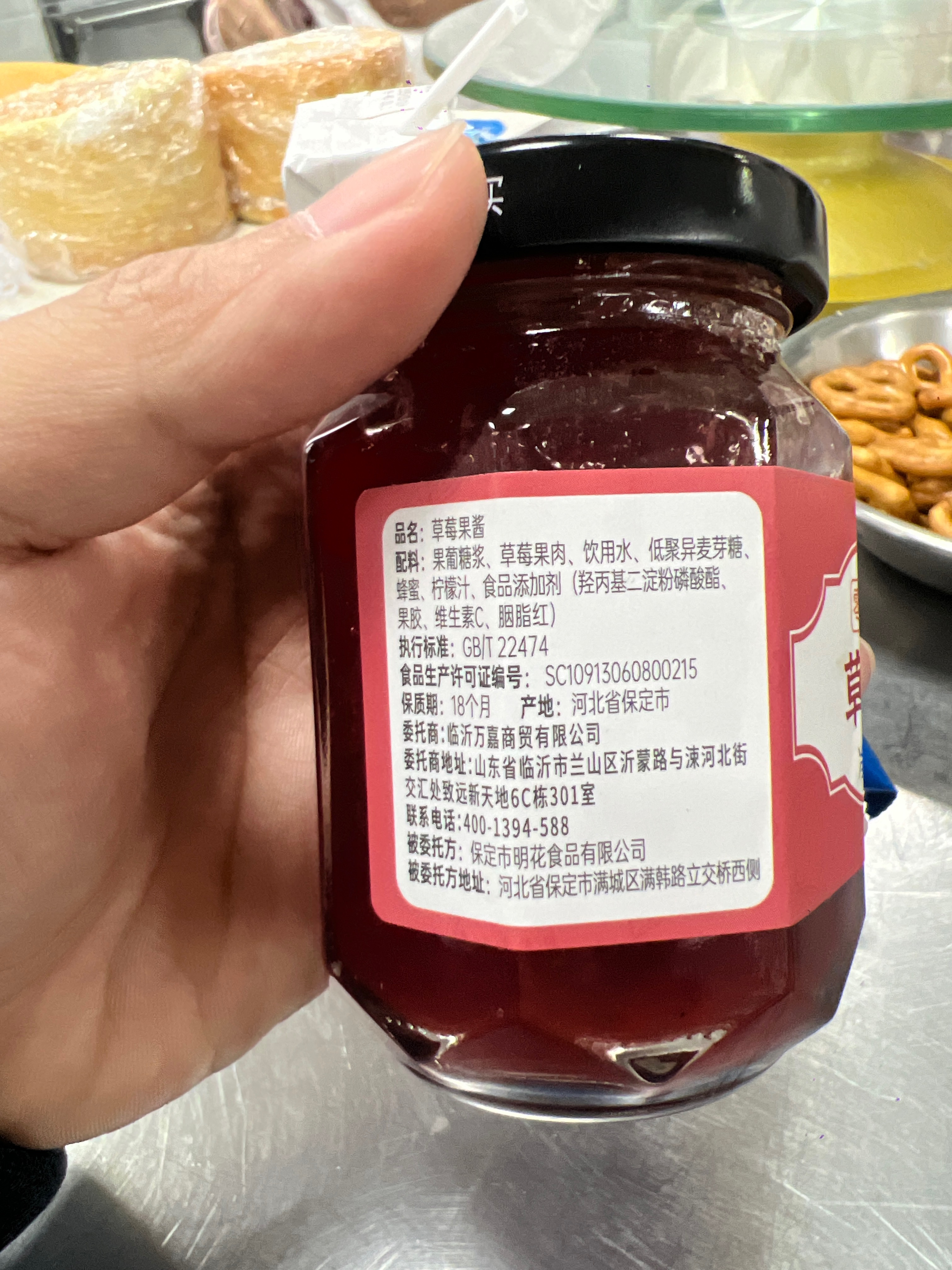 0脂肪草莓酱150g（QS）