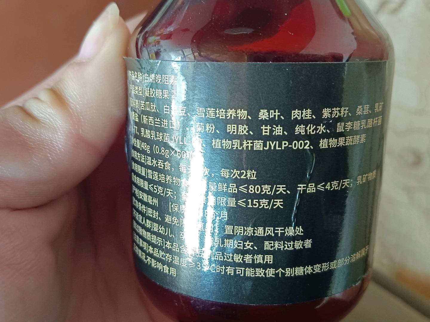 白燃晚阻素