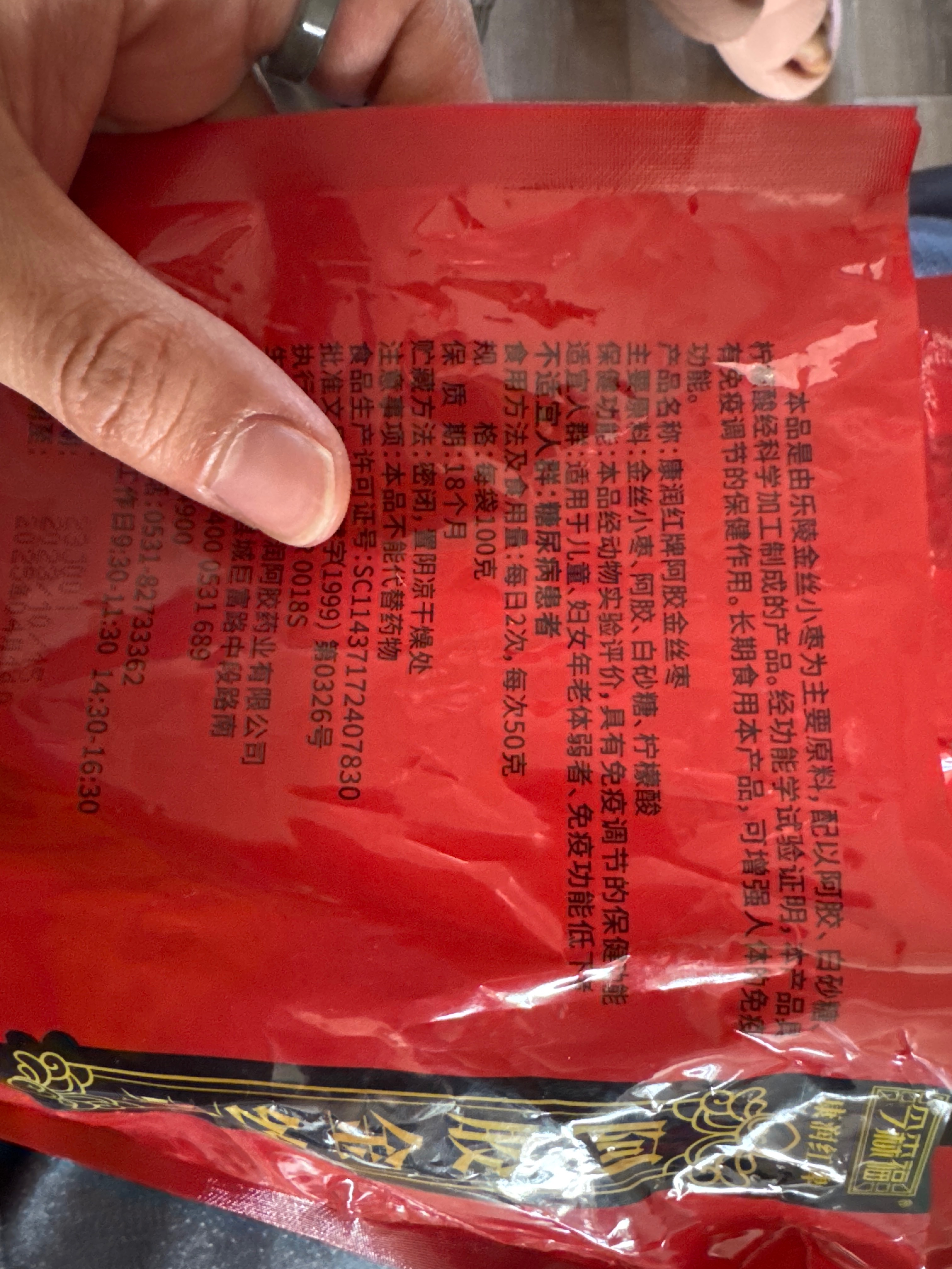 康润红牌阿胶金丝枣
