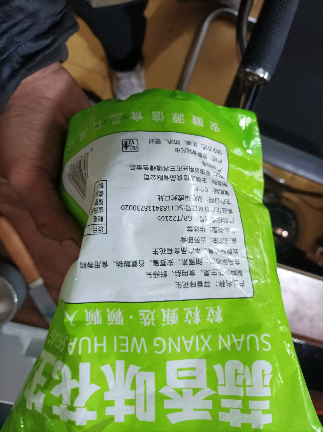 滋达人蒜香味花生428克